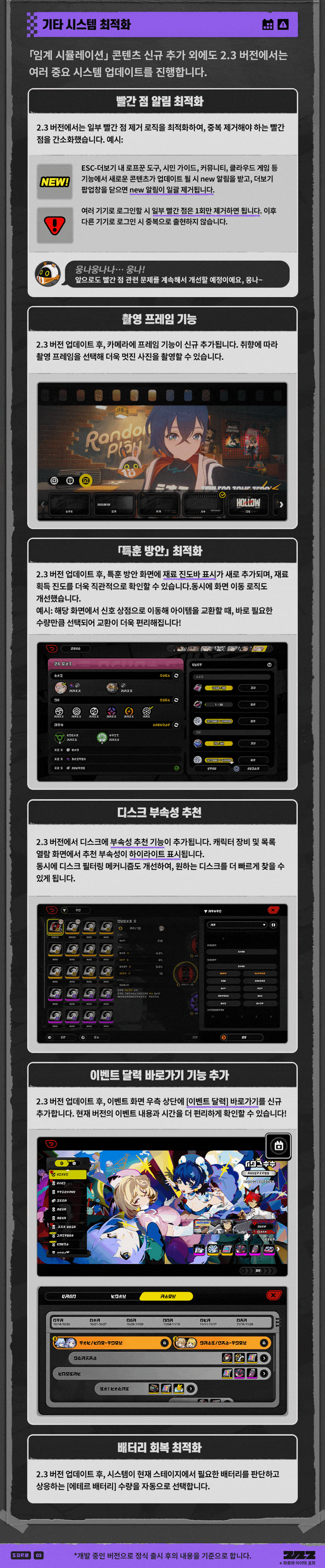 [젠레스 존 제로] 6만 팔로워 기념 일러스트, 리두 개선 토크: 시스템 업데이트_3.gif