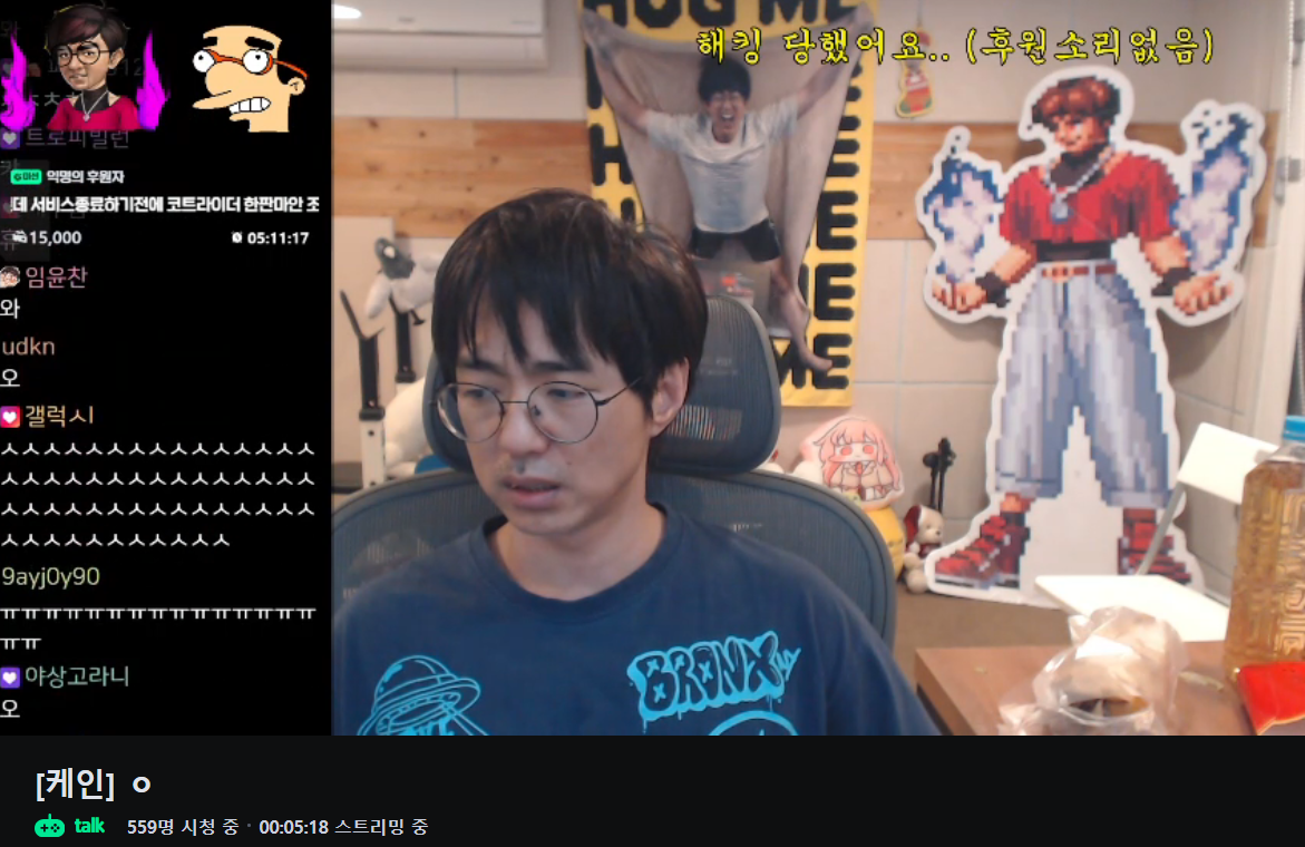 인방 케인 아재 그래도 코인 10만개 찾았다네