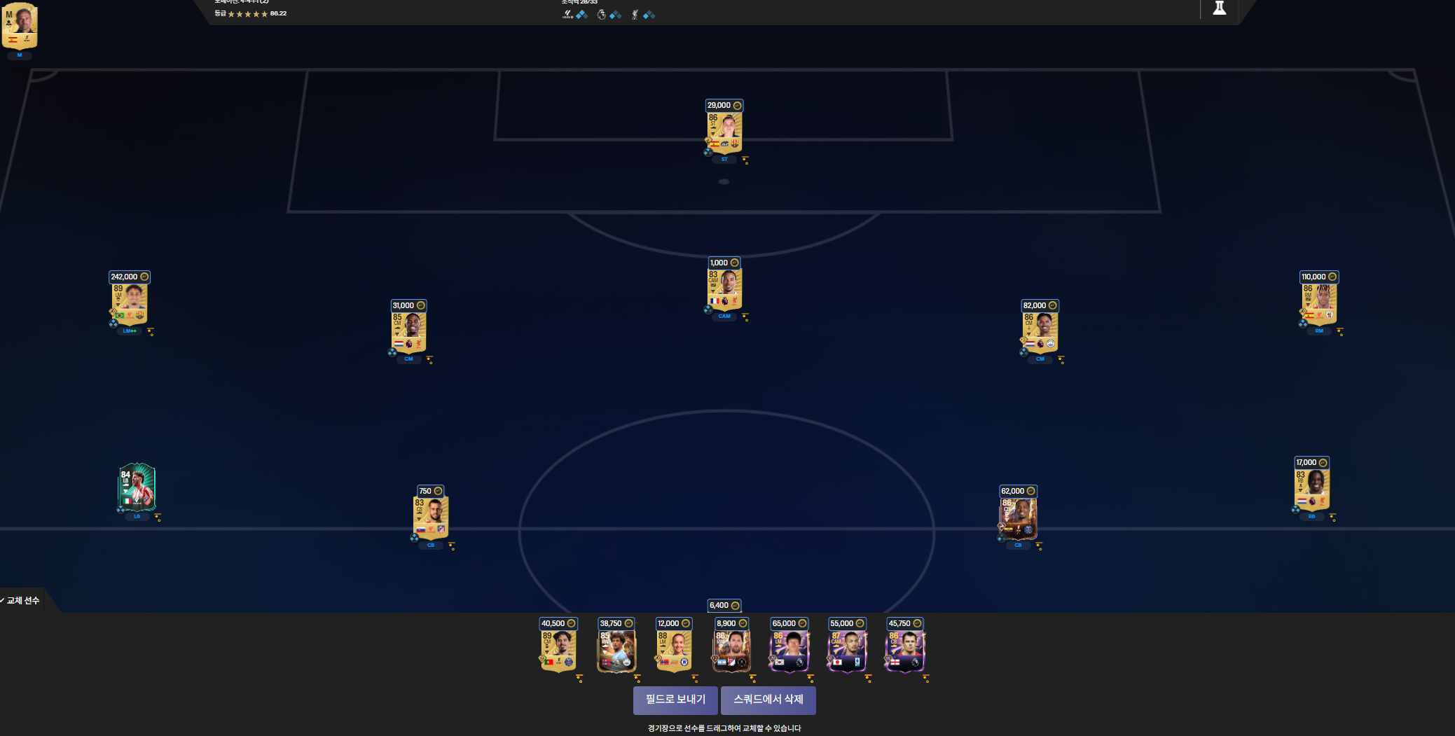 PS5 590만 코인 계정 판매합니다