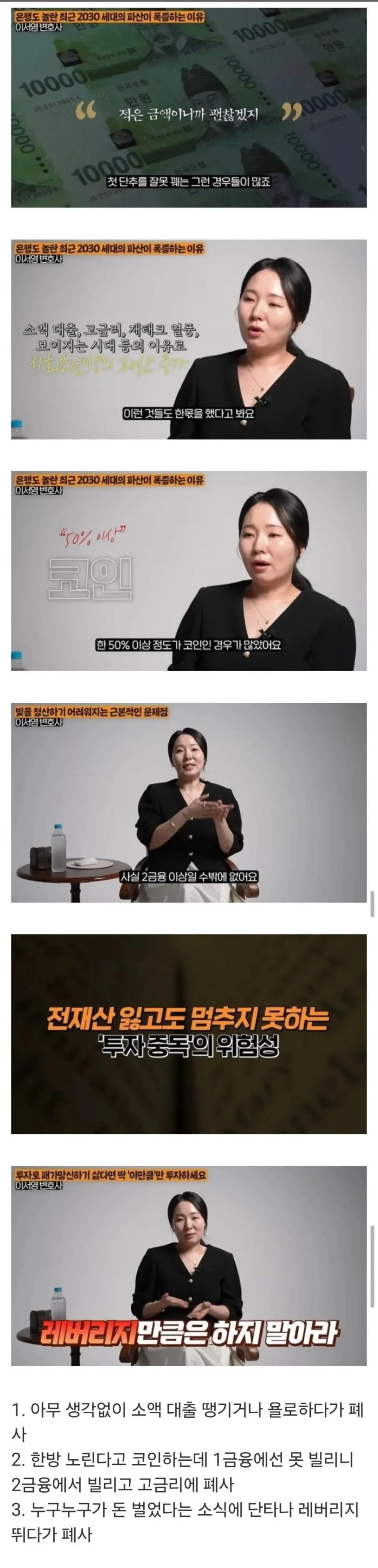 요즘 2030파산이 많은 이유