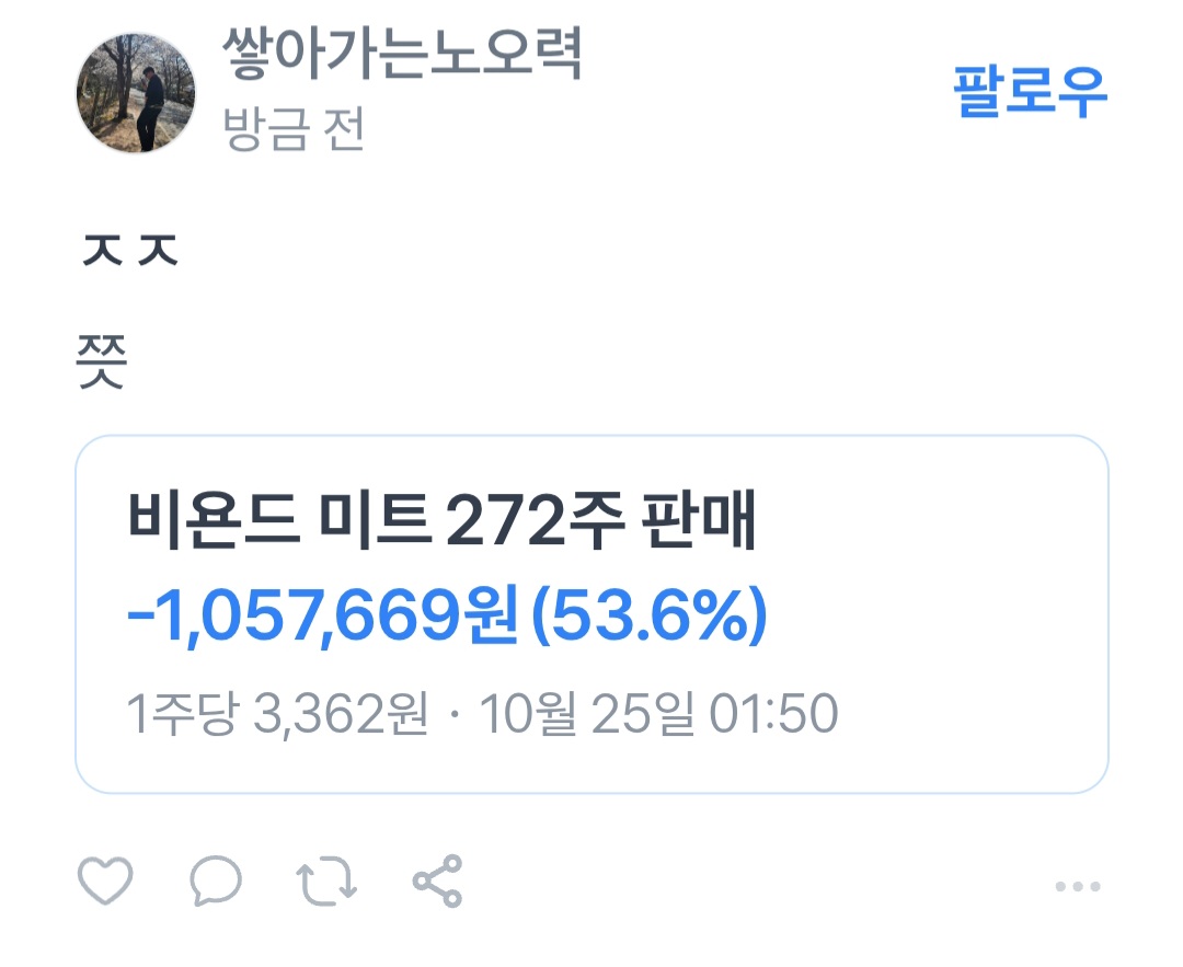 주식 제 2의 게임스톱이라던 콩고기 근황