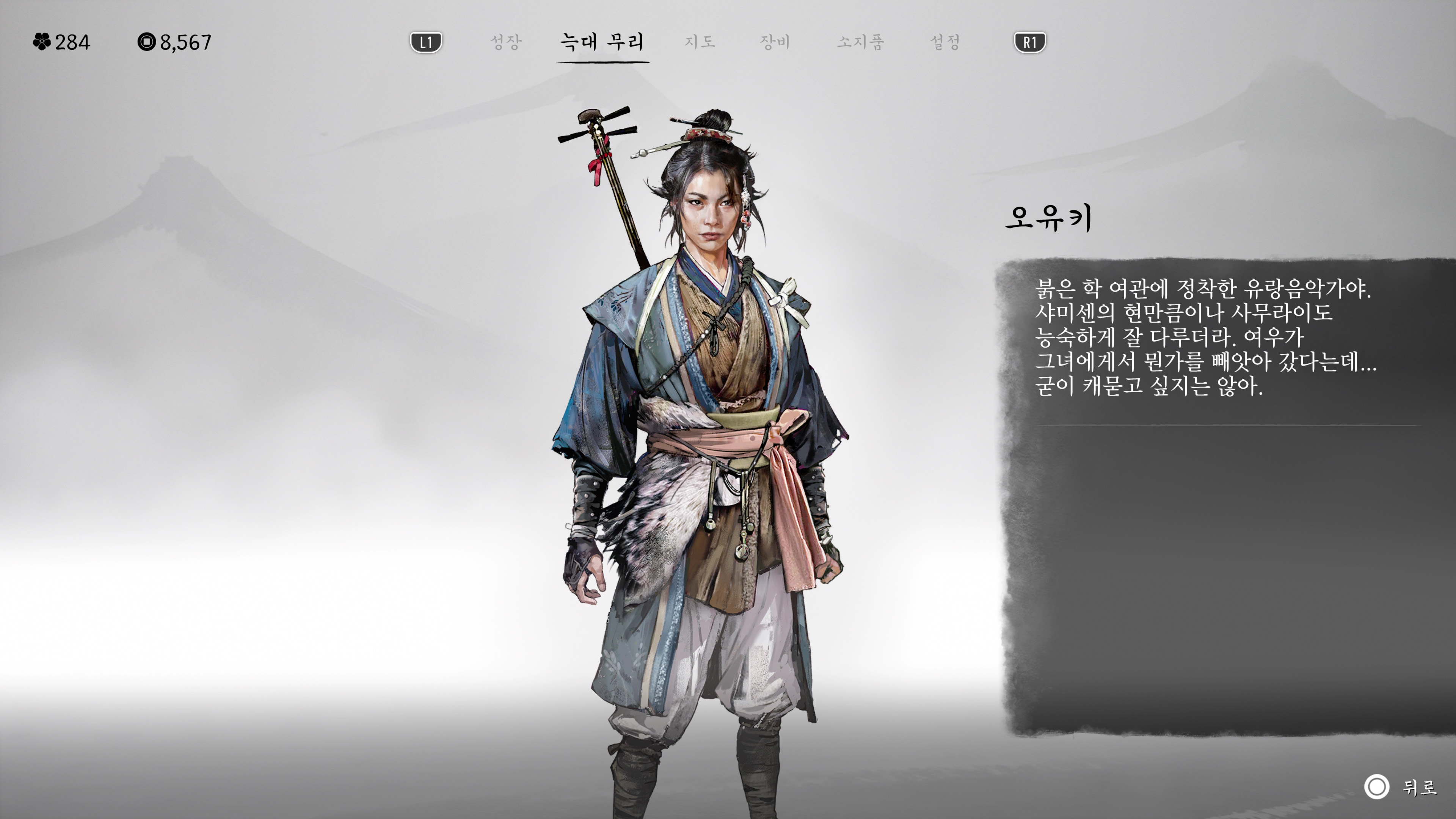 고스트 오브 요테이 - 오유키_37.jpg