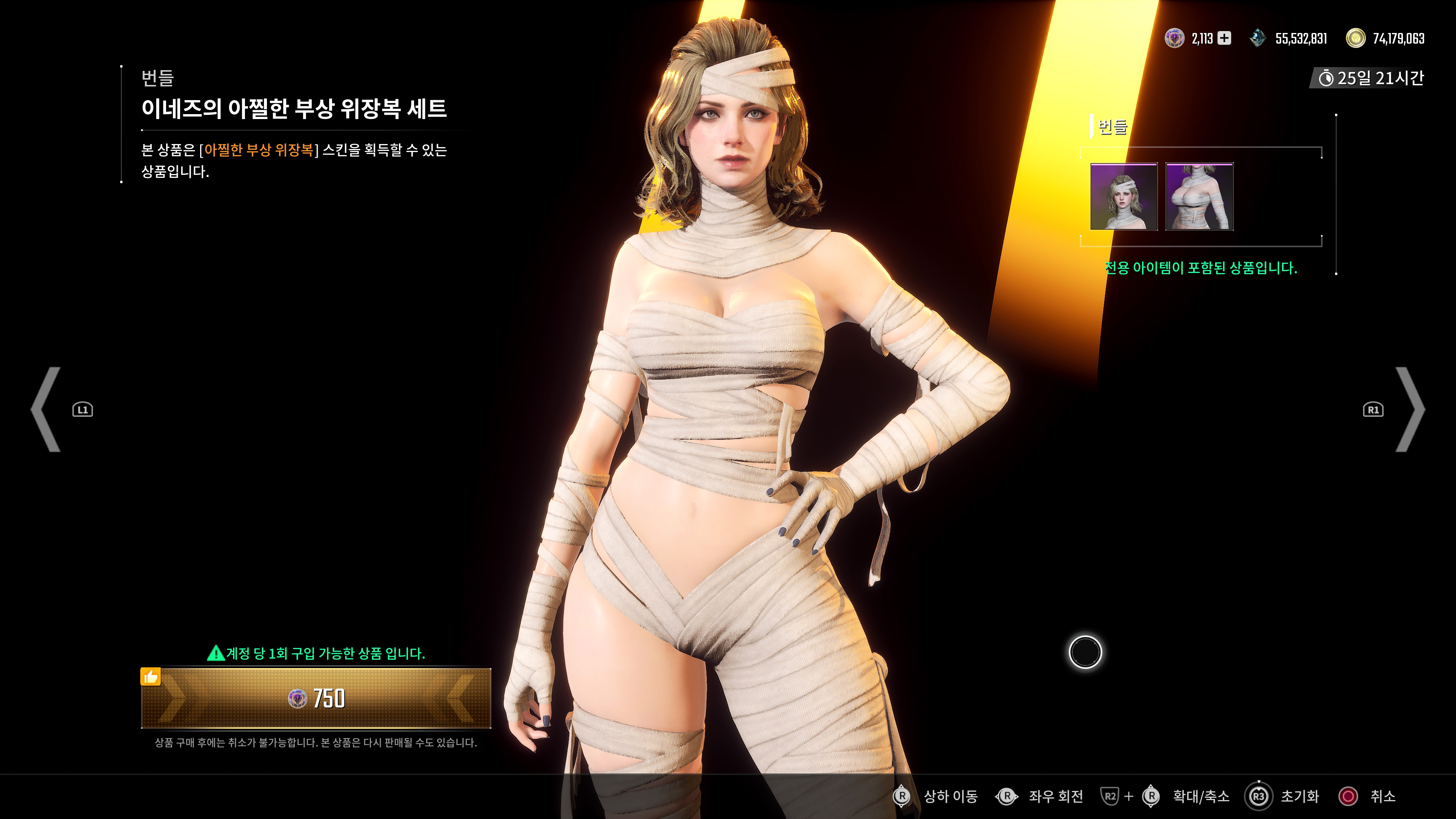 퍼스트 디센던트 - 섹시 할로윈 스킨_13.jpg