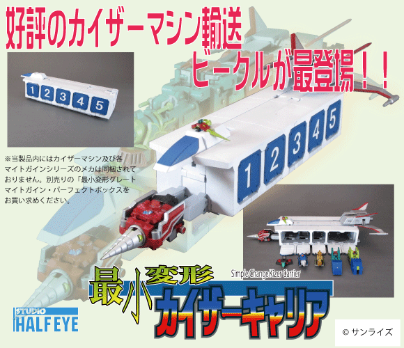 [하프아이] 최소변형 그레이트 마이트가인 퍼펙트 모드 & 캐리어 재판_82.gif