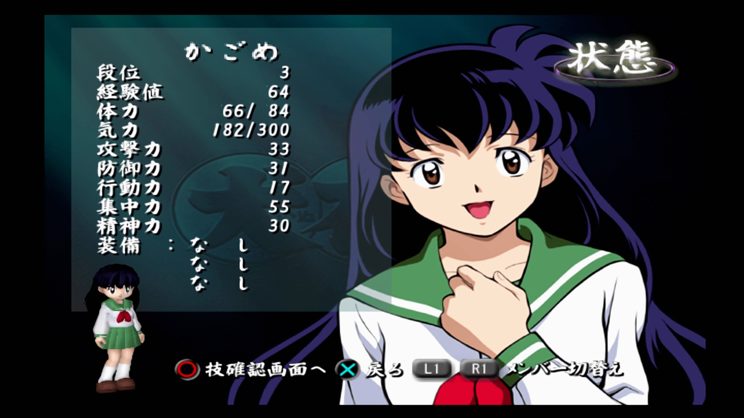 이누야샤 저주의 가면 - 추억의 게임_40.jpg