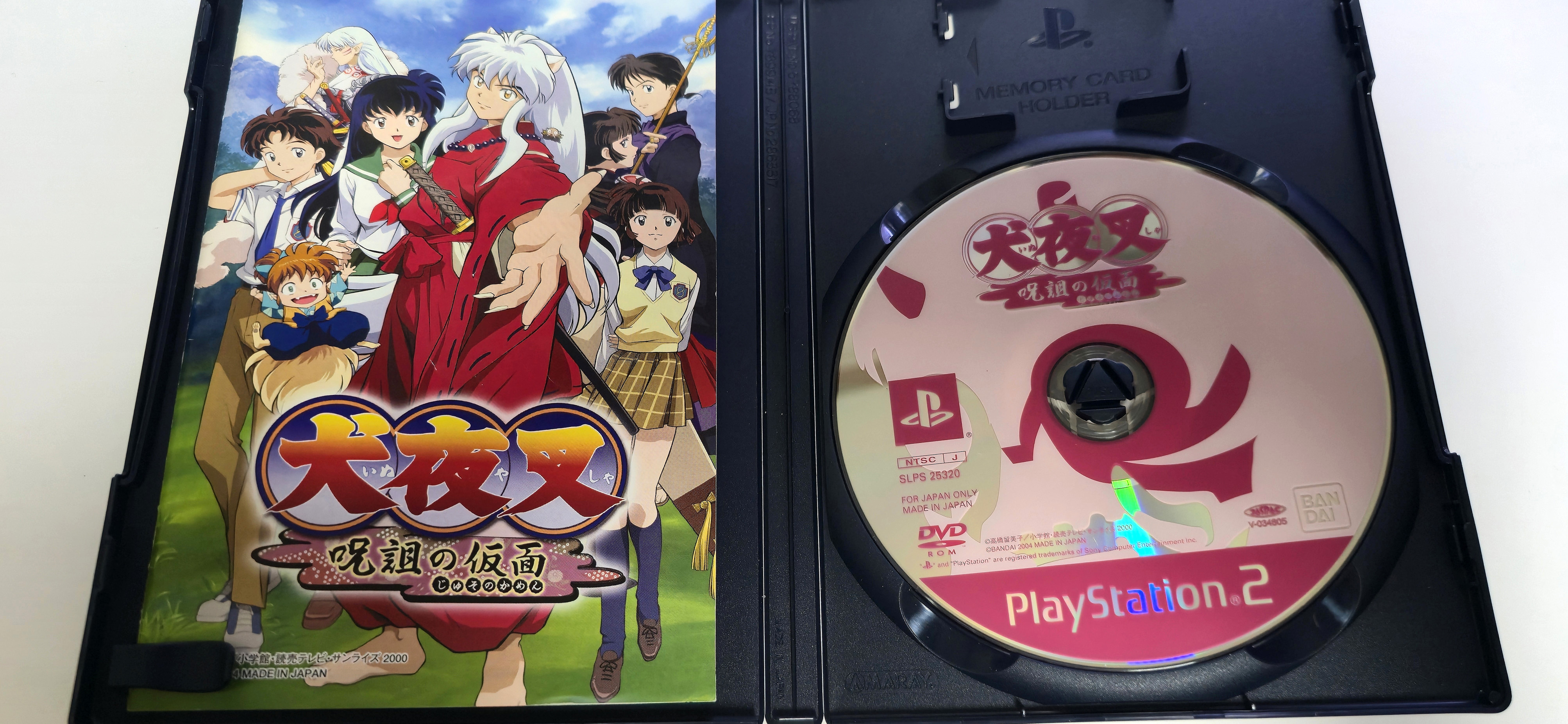 이누야샤 저주의 가면 - 추억의 게임_42.jpg