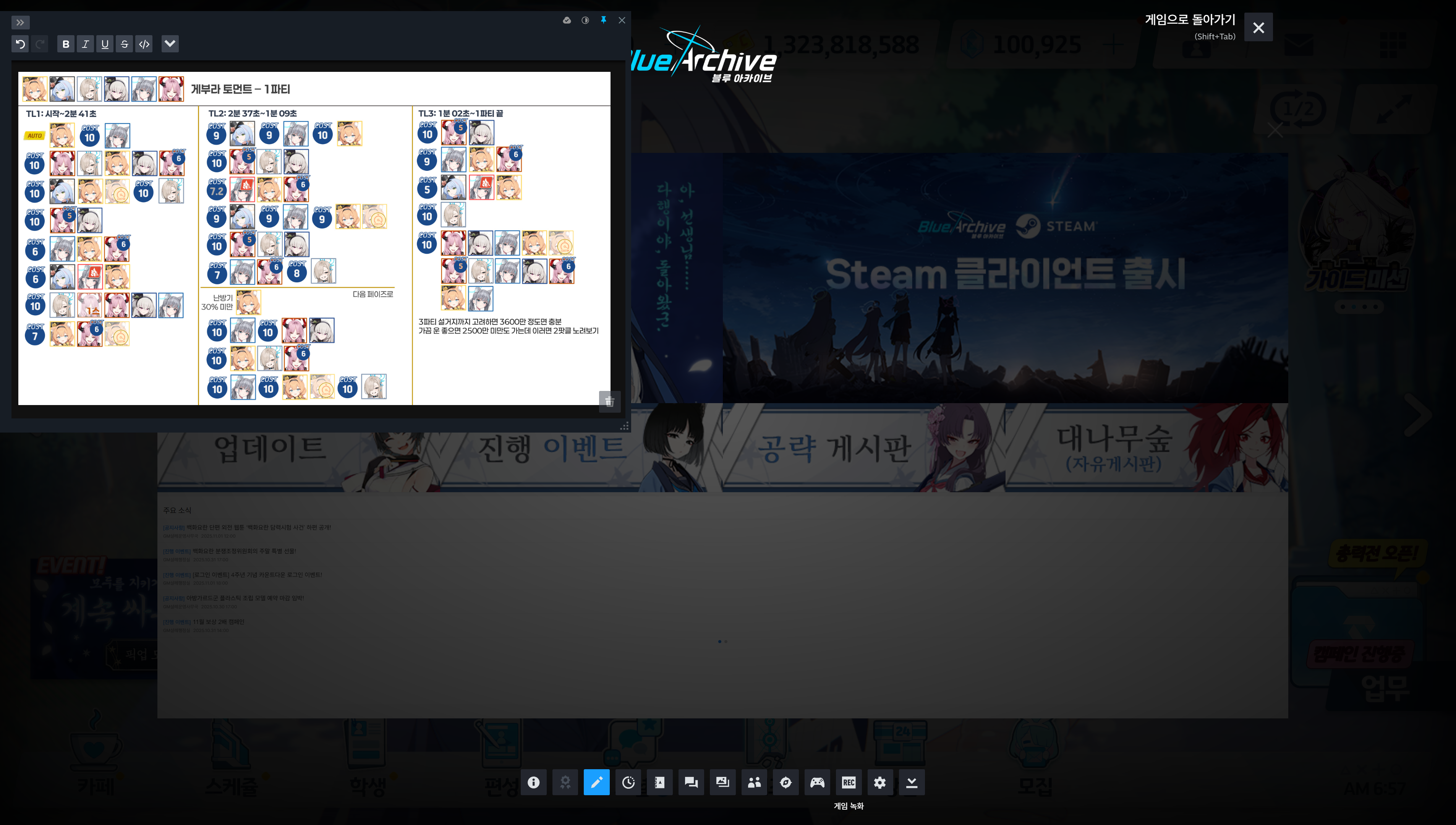 스팀 오버레이로 타임라인 이미지 사용하기_1.png