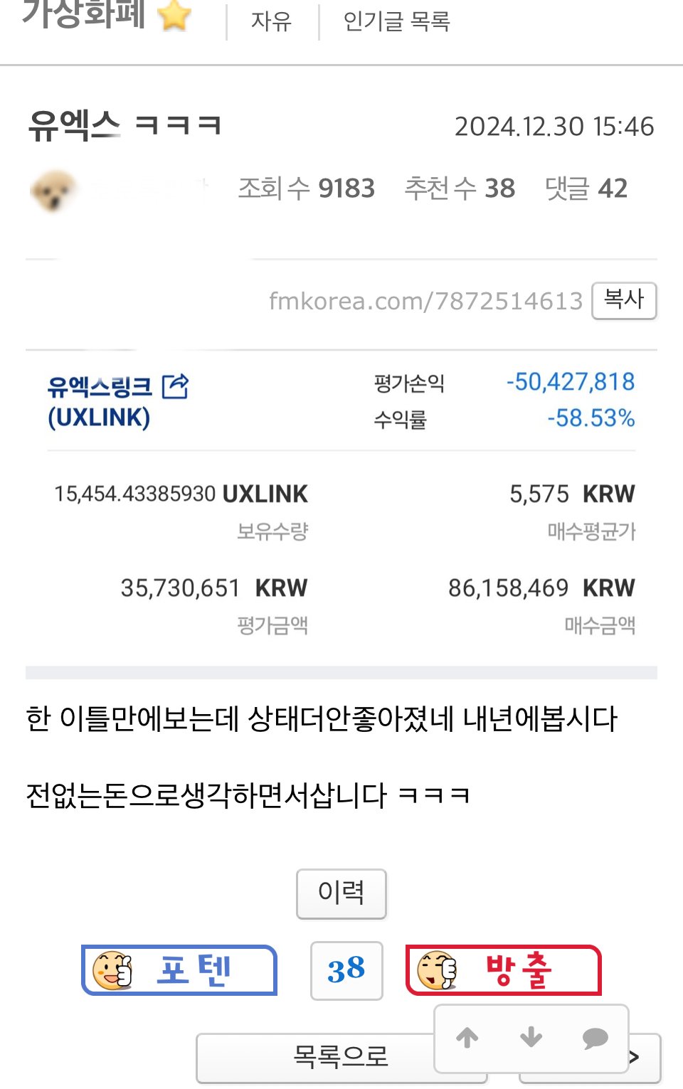 이와중 오싹한 코인판 근황