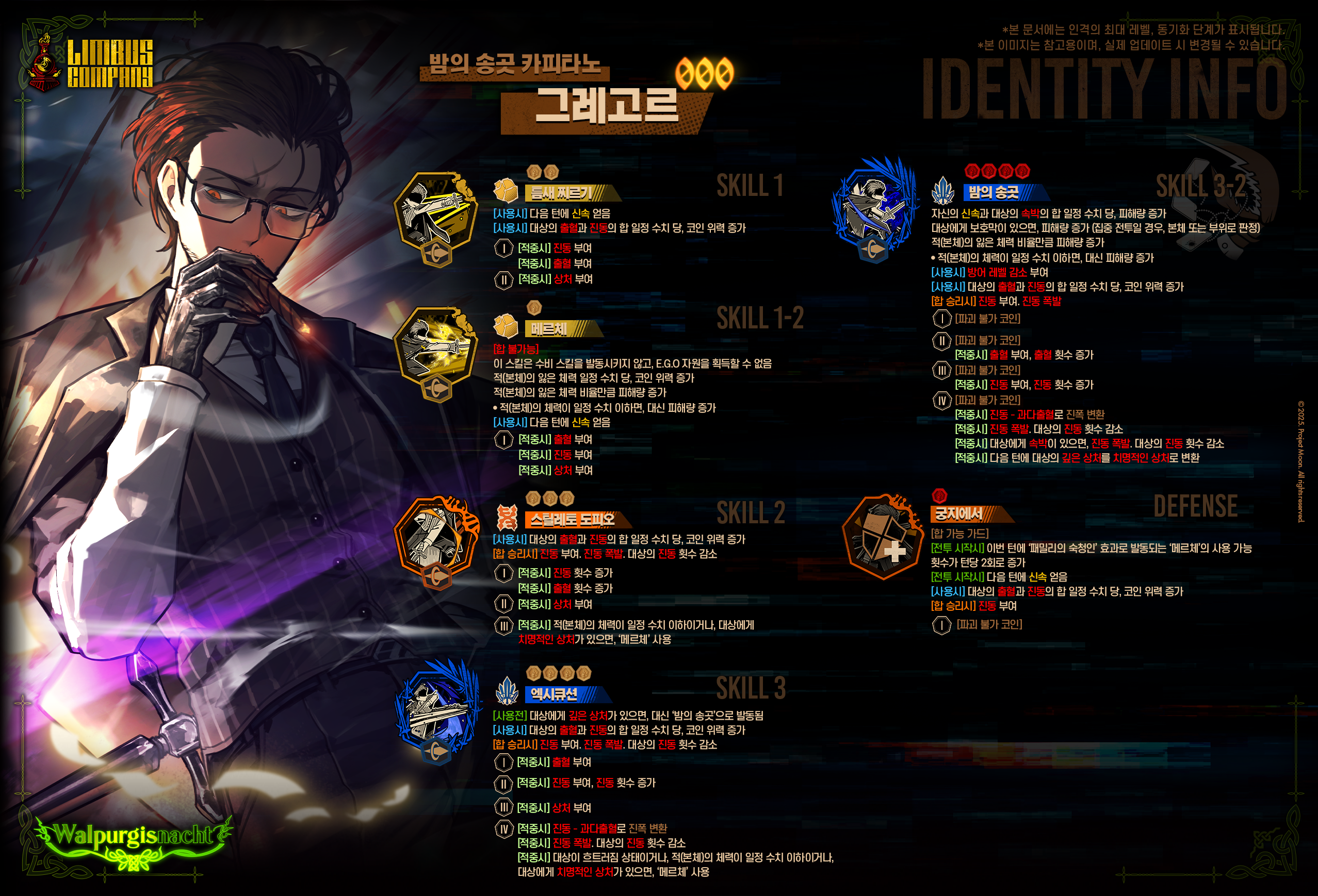 림버스이건 찐빠일까