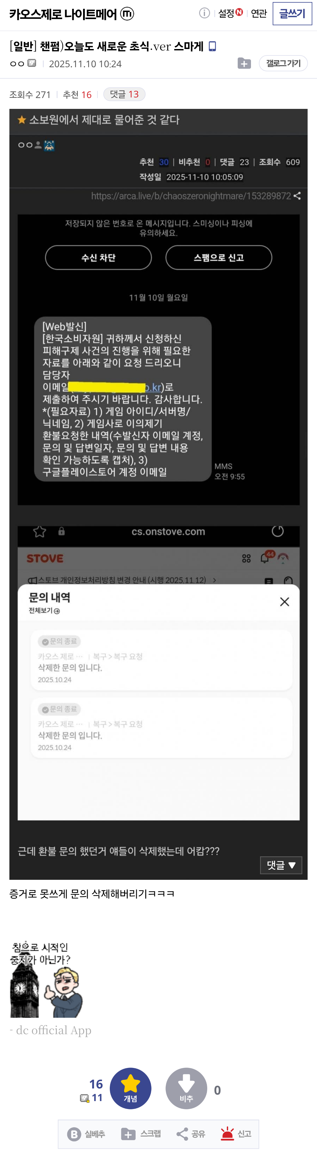 카제나스마게 새 초식 떴다