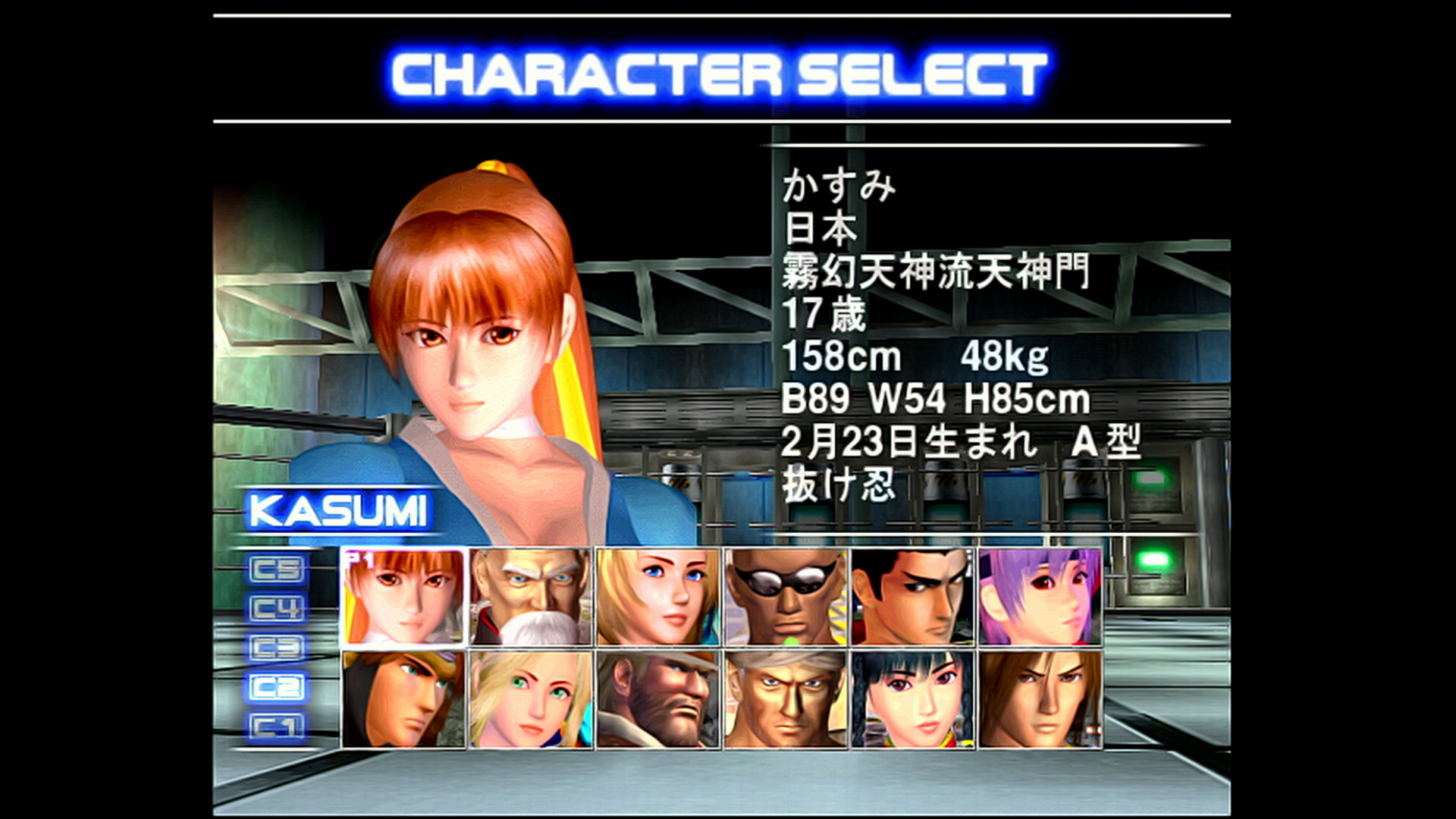 DOA2 - 드림캐스트 HDMI 출력_8.jpg