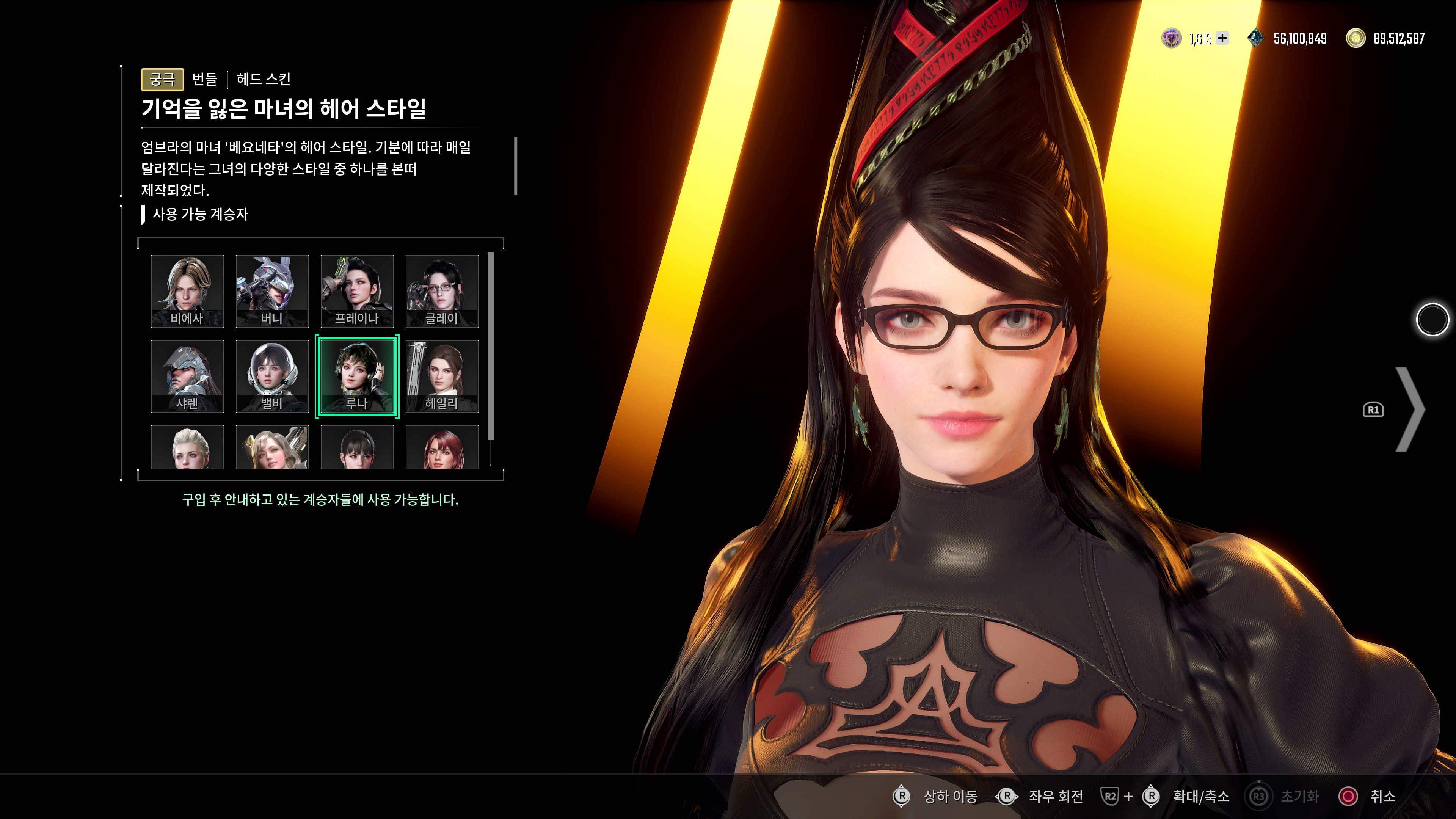 퍼스트 디센던트 - 베요네타 콜라보(ps5프로)_6.jpg