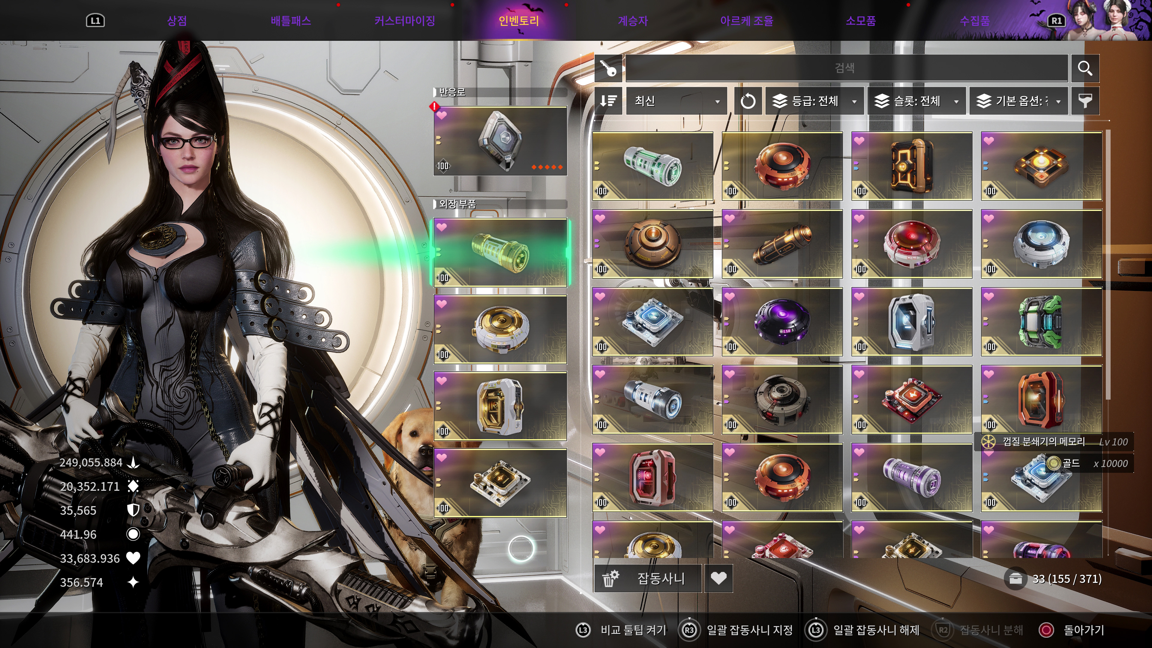 퍼스트 디센던트 - 베요네타 콜라보(ps5프로)_10.jpg