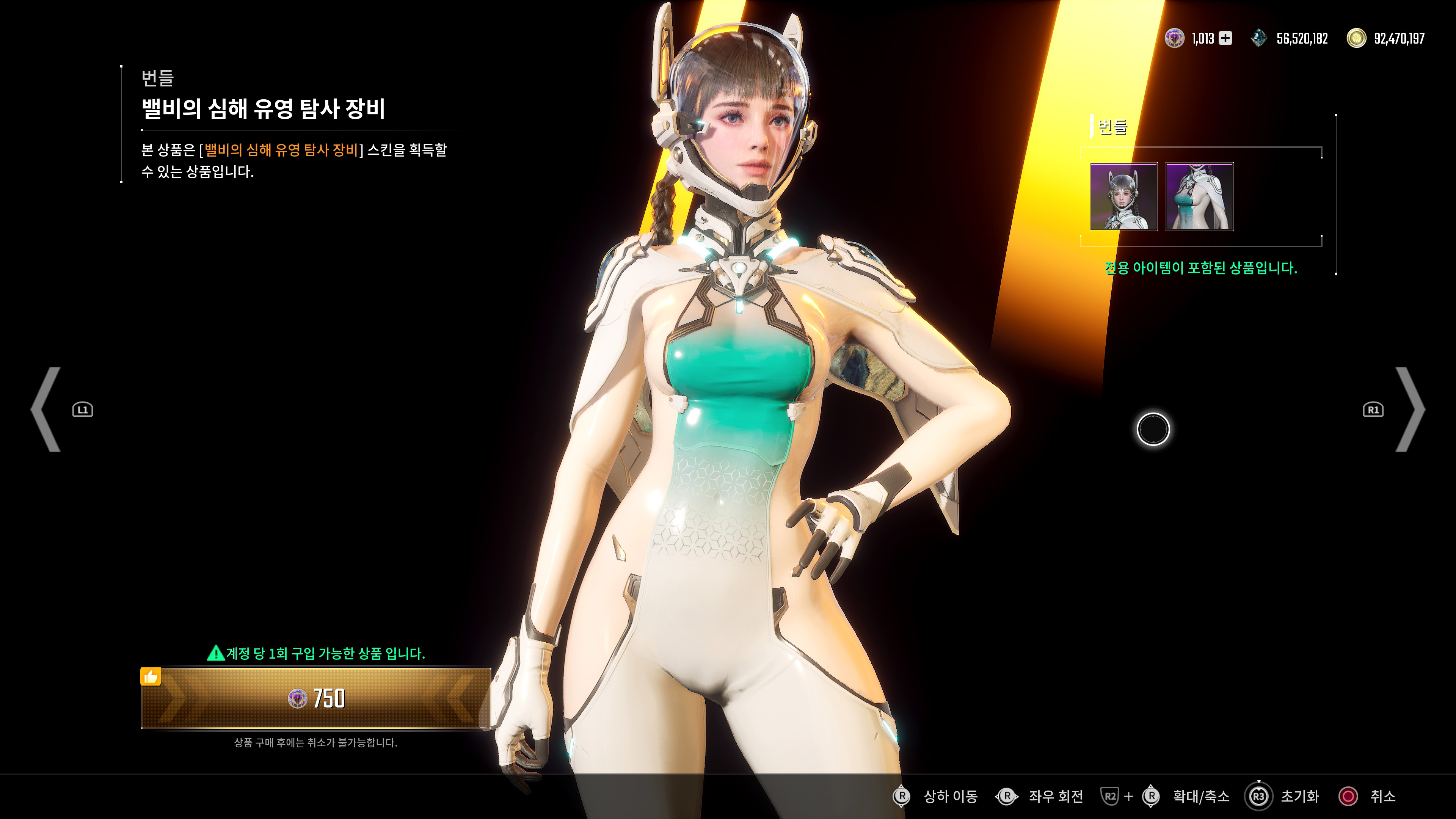 퍼스트 디센던트 - 베요네타 콜라보(ps5프로)_23.jpg