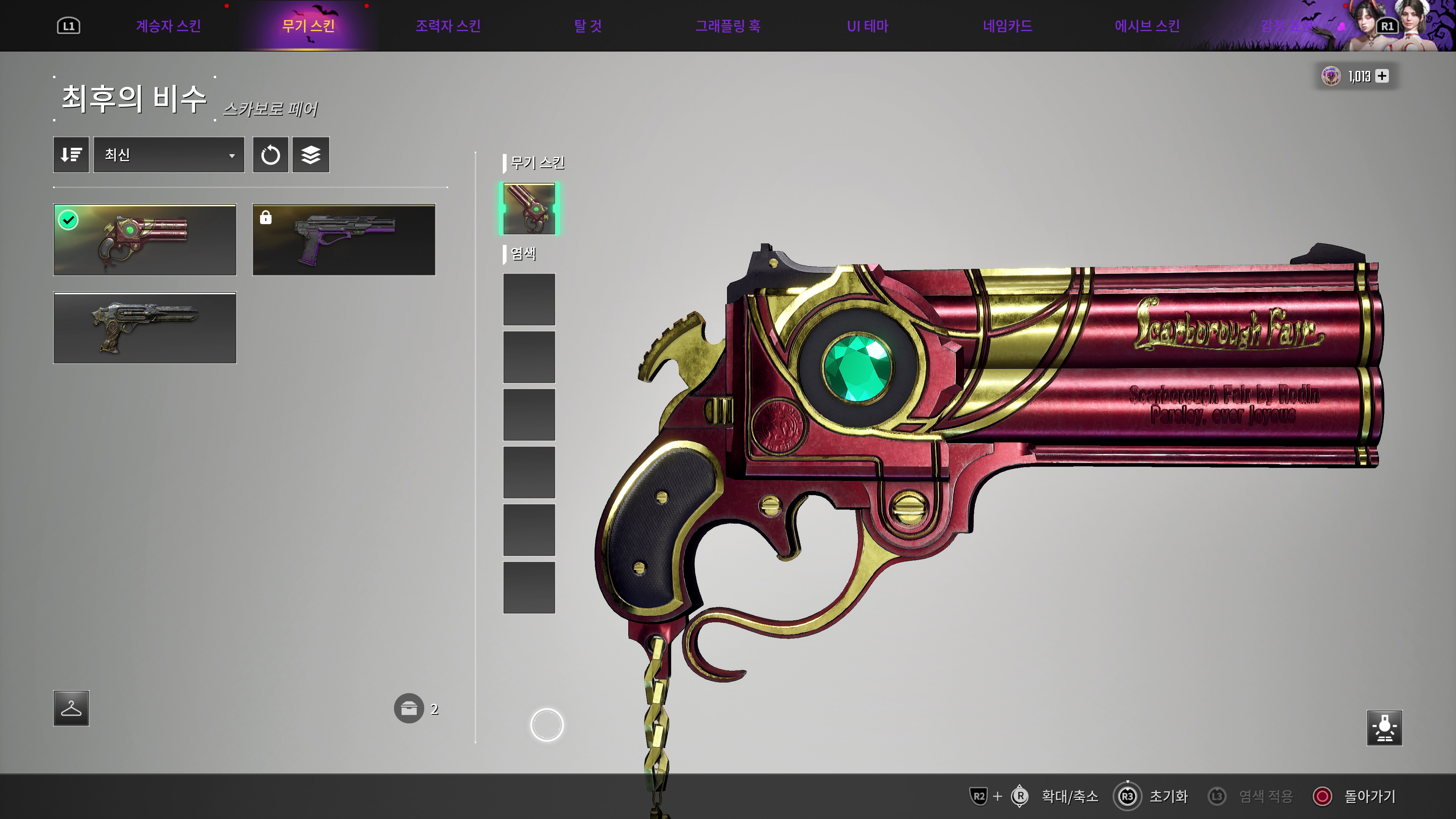 퍼스트 디센던트 - 베요네타 콜라보(ps5프로)_32.jpg