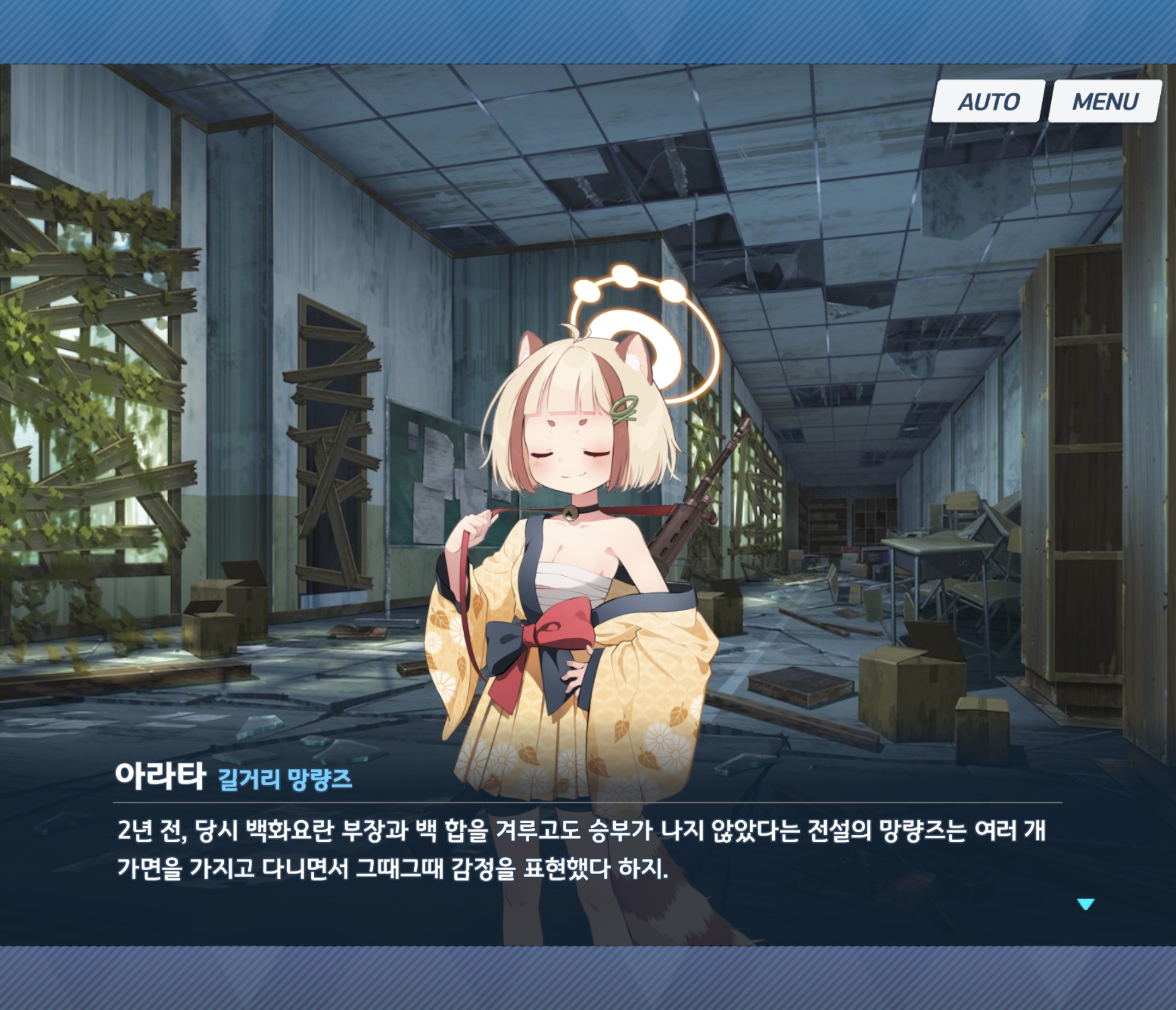 블루아카이거 암만봐도 와카모 떡밥 맞지