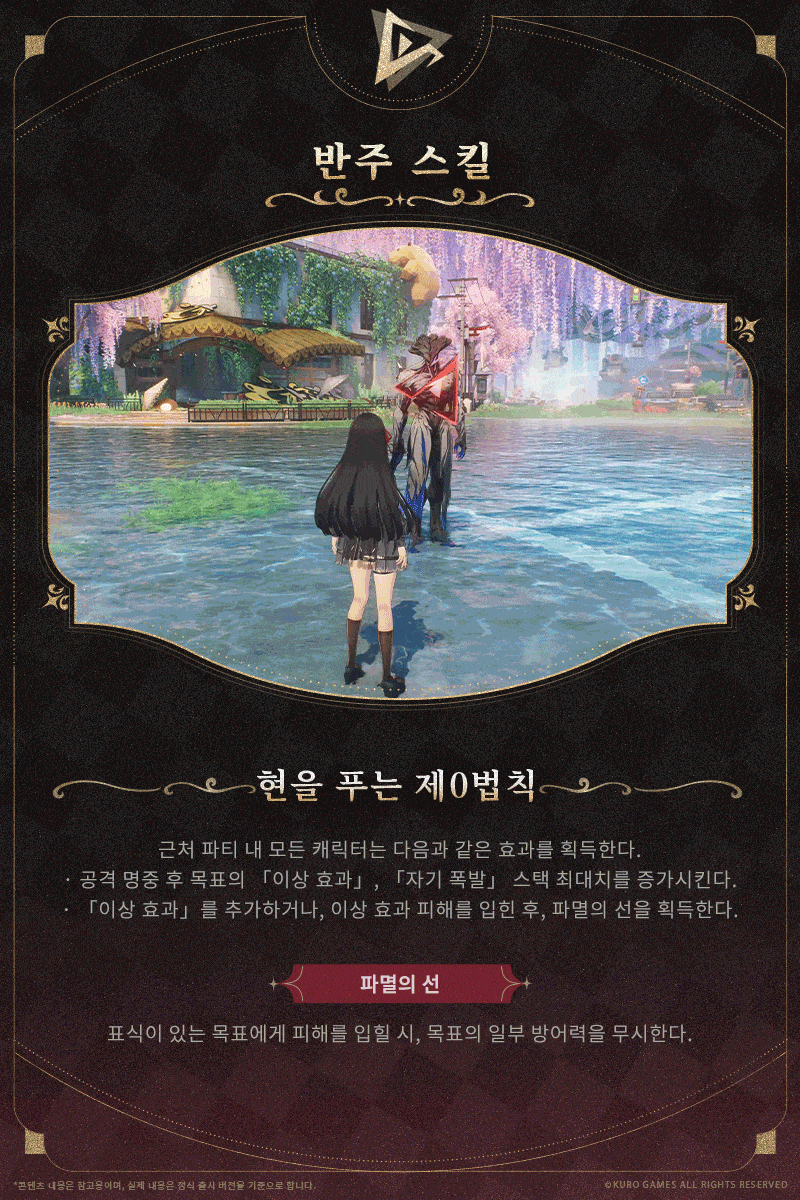 [명조] 공명자 전투 모션, 프로필 공개 | 해답의 눈빛——치사_10.gif