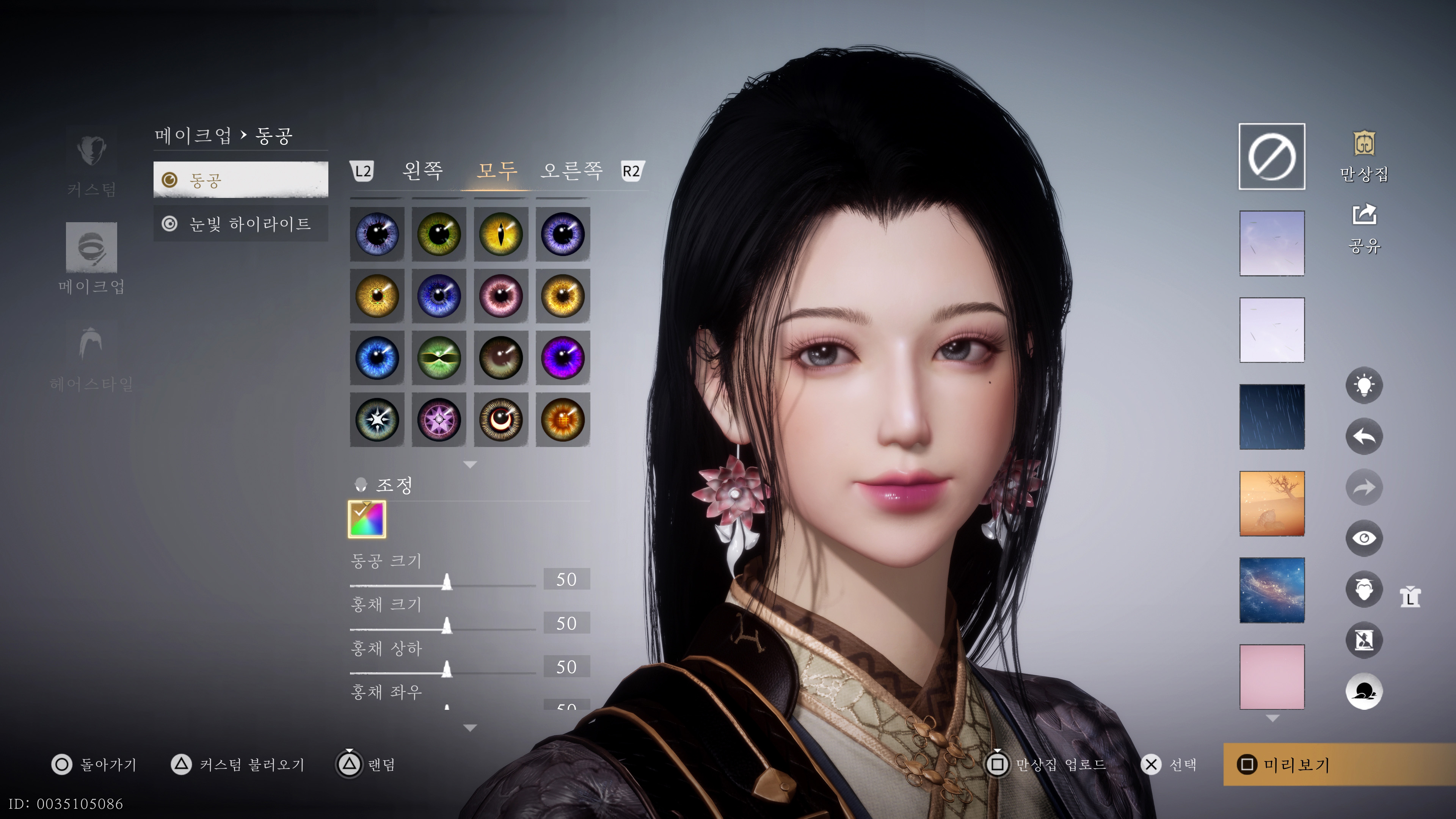 연운 - 아쉬운 첫 인상(ps5프로)_62.jpg