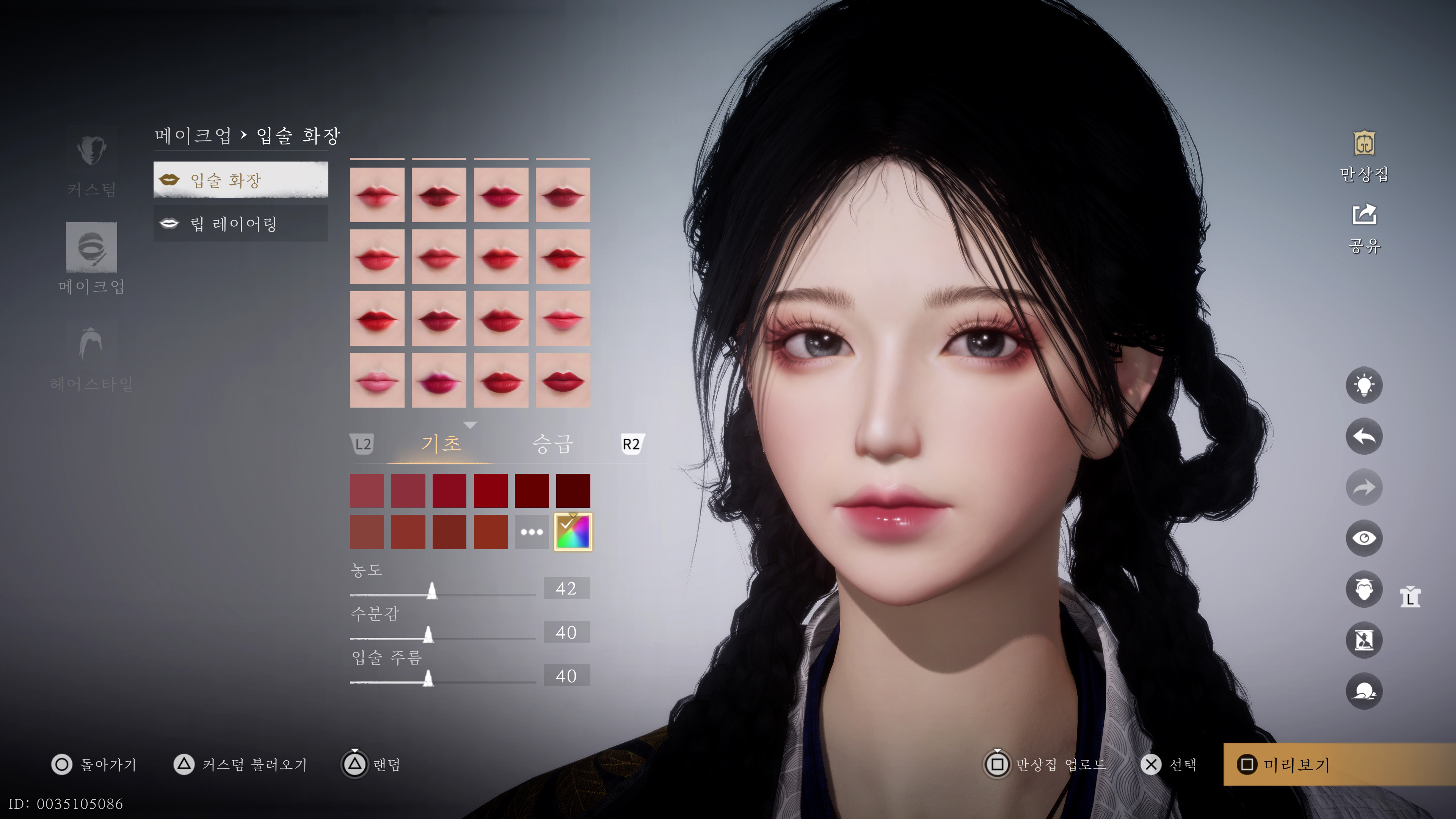 연운 - 아쉬운 첫 인상(ps5프로)_17.jpg