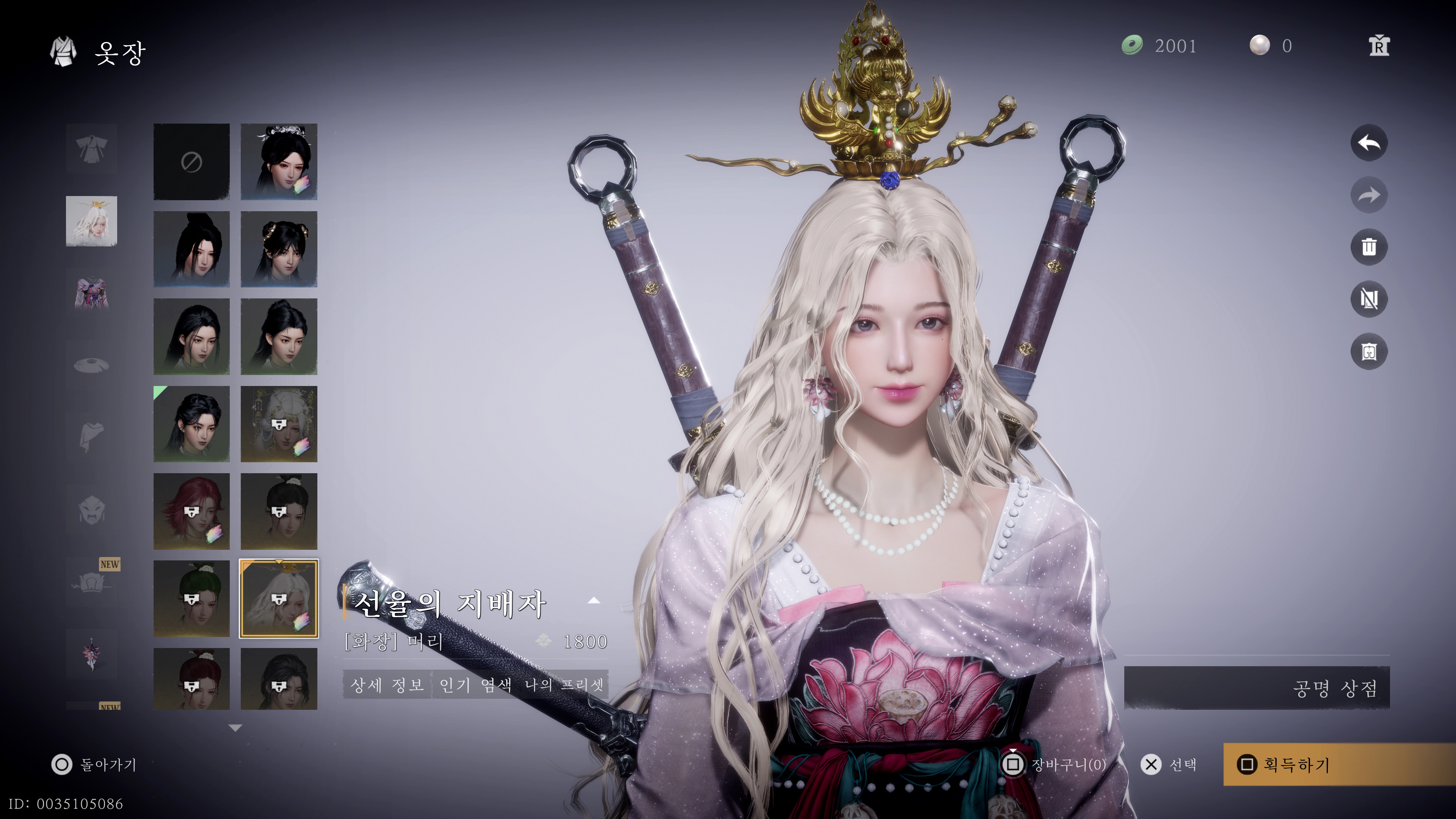 연운 - 아쉬운 첫 인상(ps5프로)_61.jpg