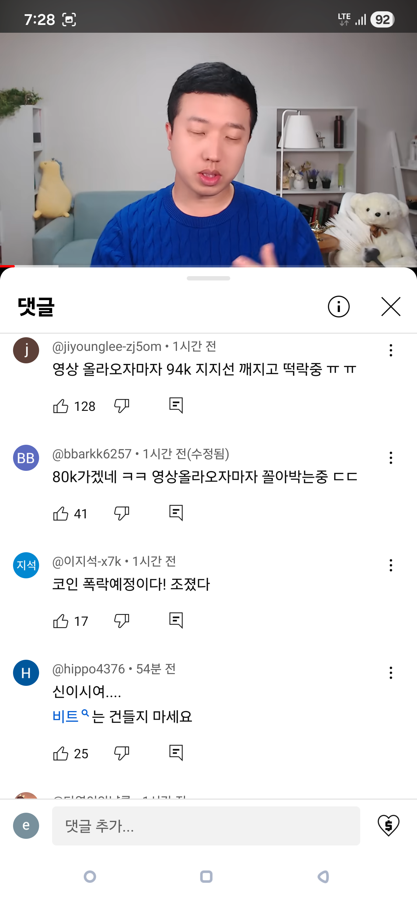 인구신 비트코인 절멸선언