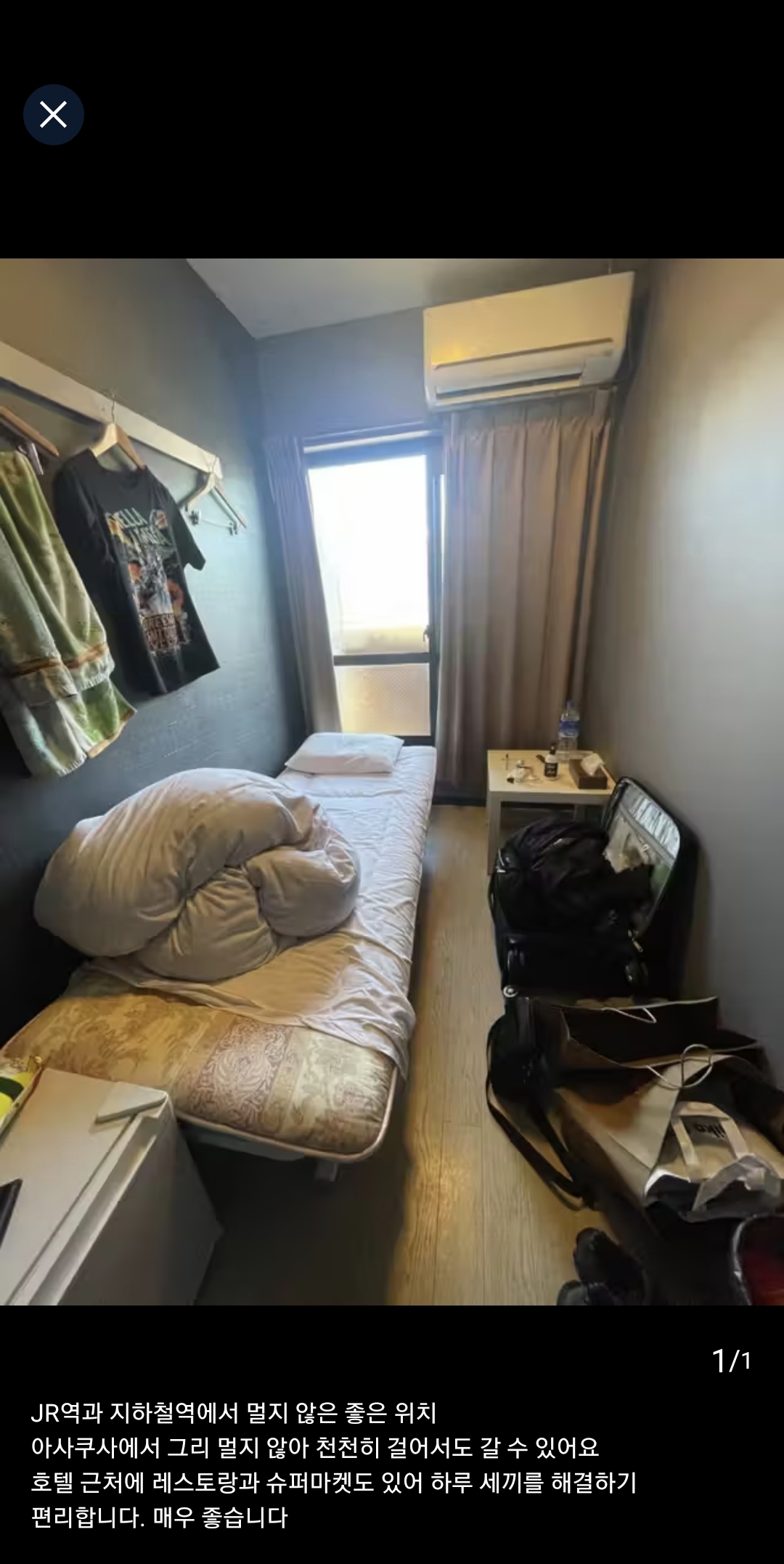 유게이들이말려서 우에노에 호텔알아보는중인데