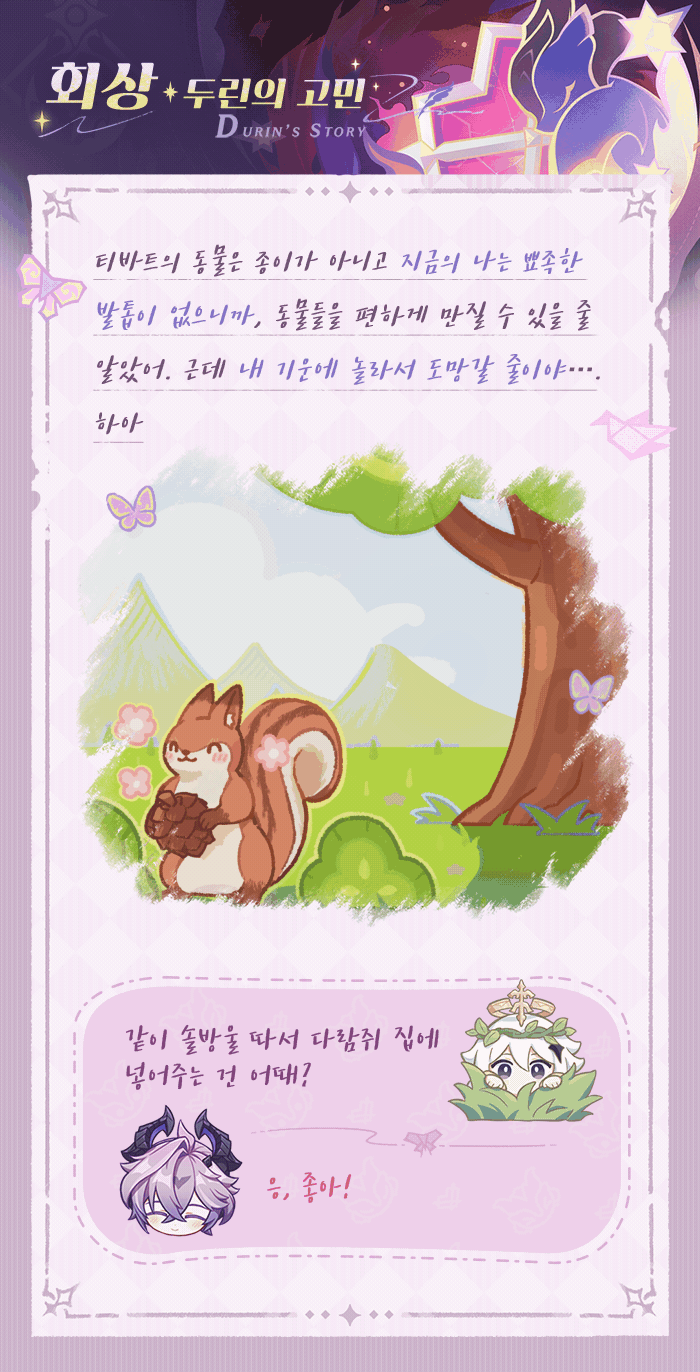 원신 캐릭터 소개——「『꺼지지 않는 불』」·두린_7.gif