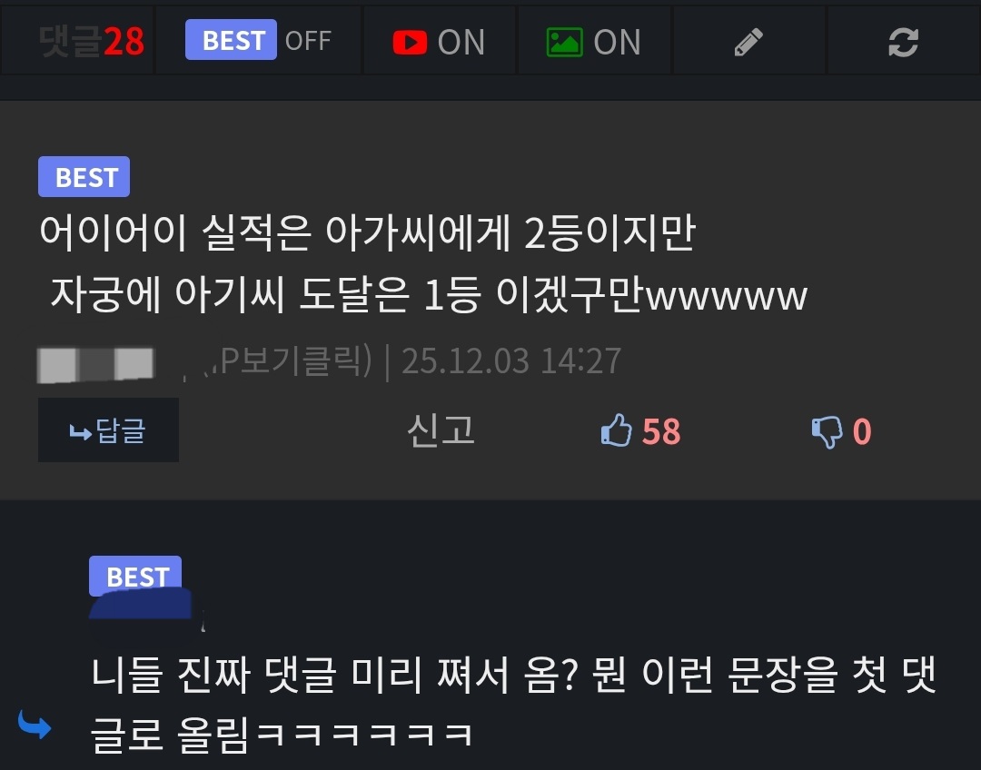 Ai로 의심되는 유저 jpg