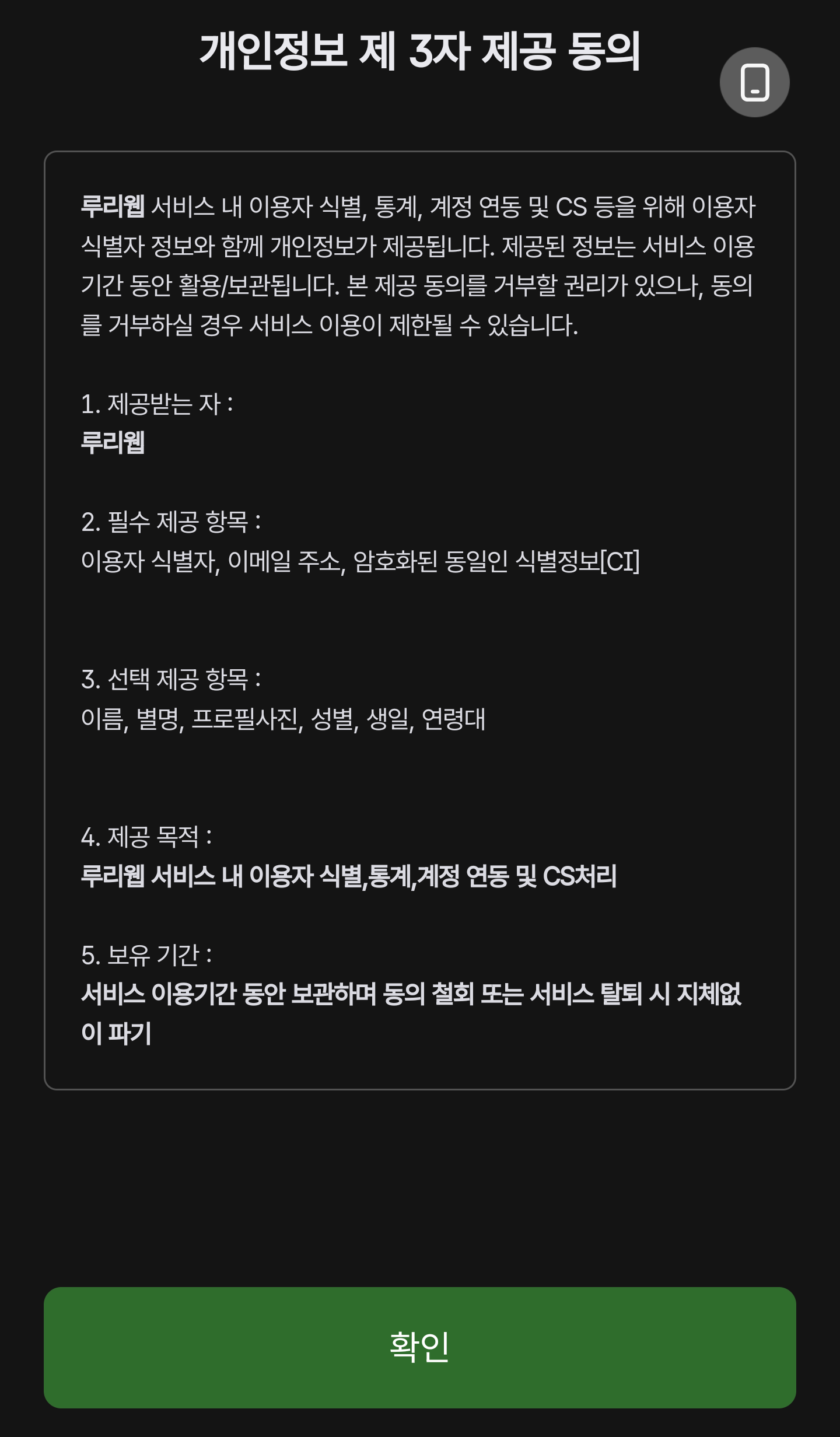 [수정] 루리에게 답변이 왔다요_3.png