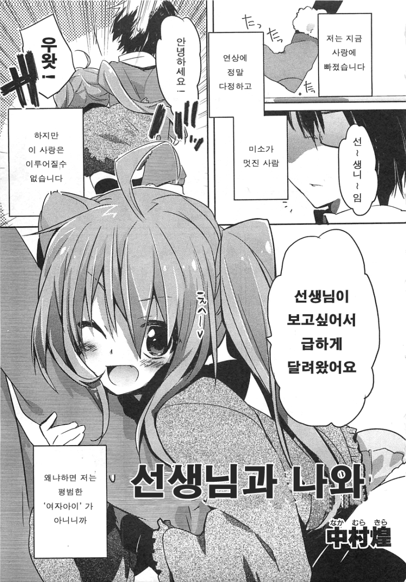 시험 성적이 부쩍 좋아진 게이 만화_1.gif