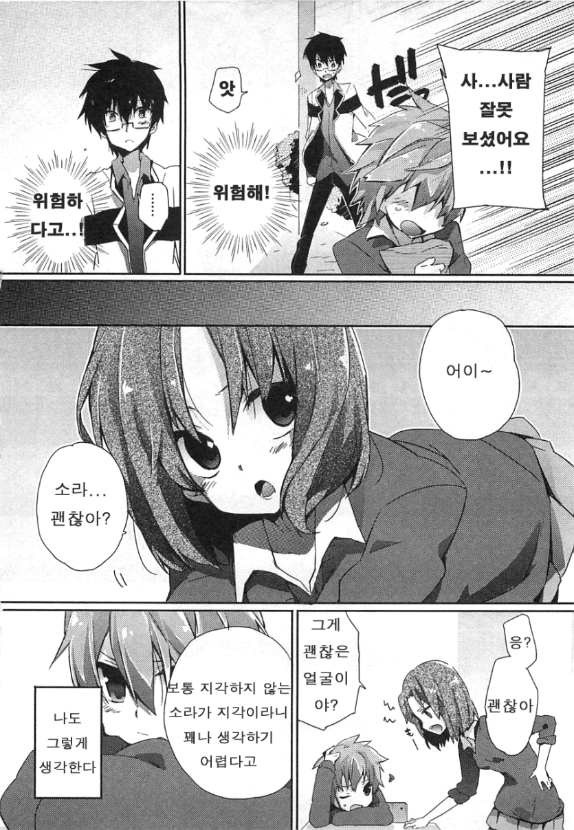 시험 성적이 부쩍 좋아진 게이 만화_7.gif