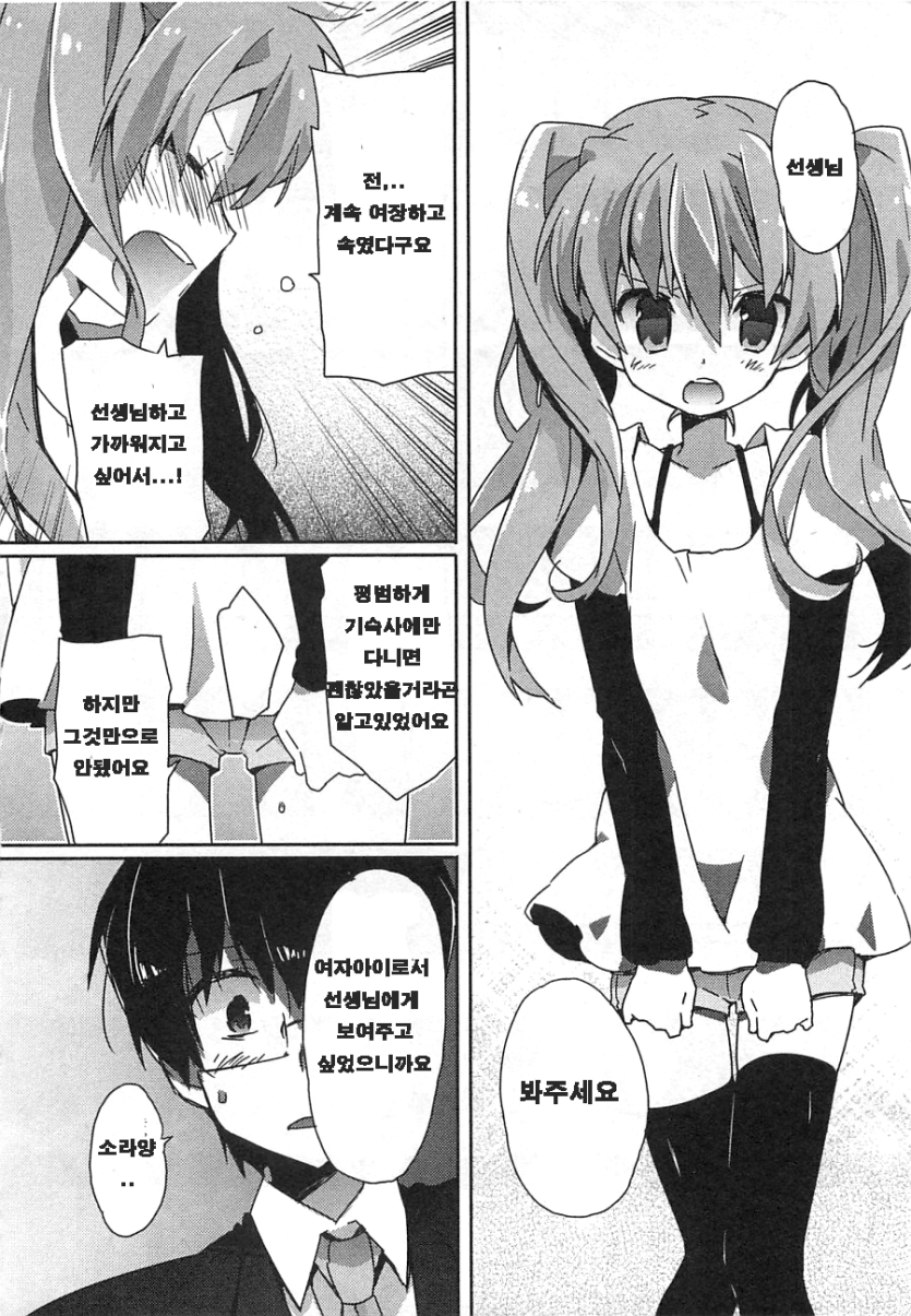 시험 성적이 부쩍 좋아진 게이 만화_12.gif