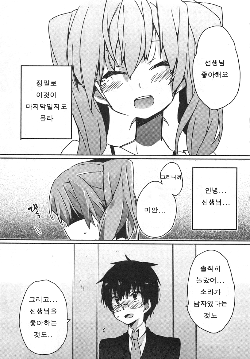 시험 성적이 부쩍 좋아진 게이 만화_13.gif