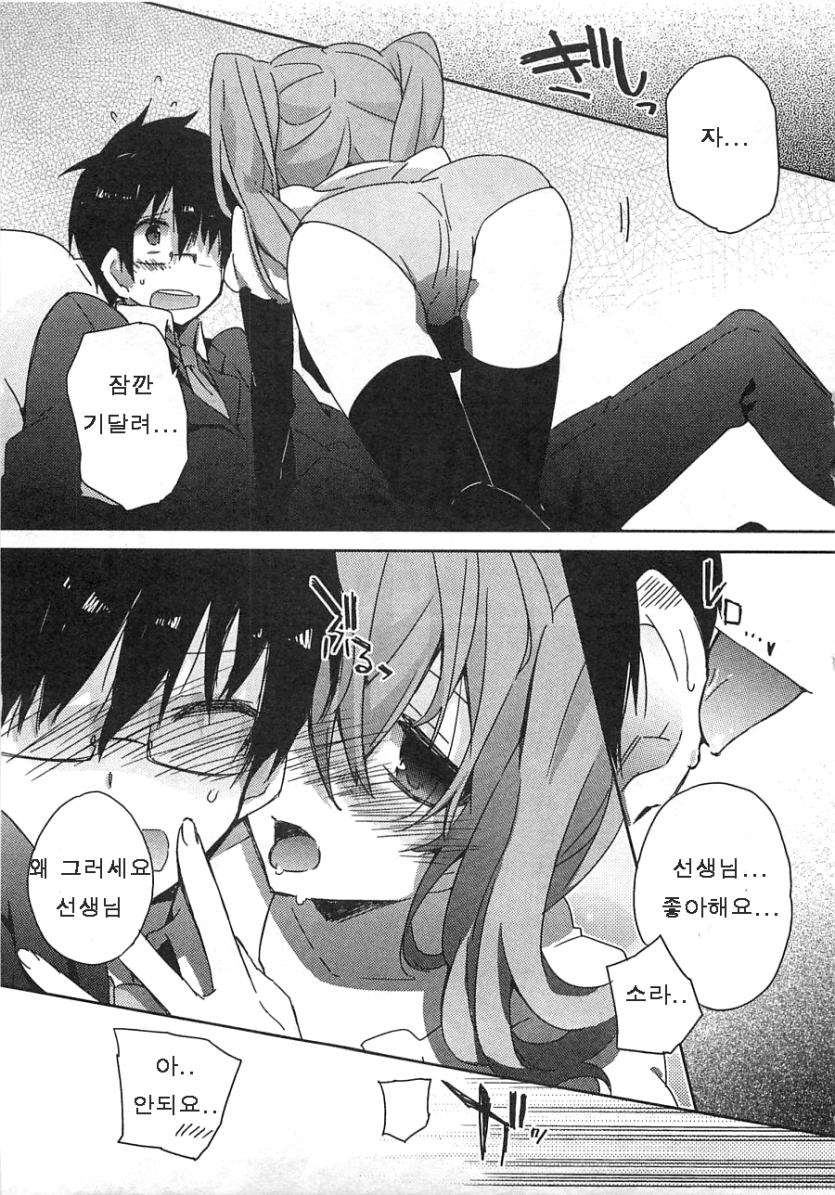 시험 성적이 부쩍 좋아진 게이 만화_16.gif