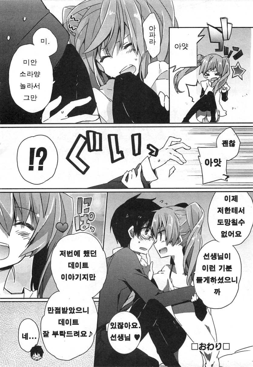 시험 성적이 부쩍 좋아진 게이 만화_17.gif