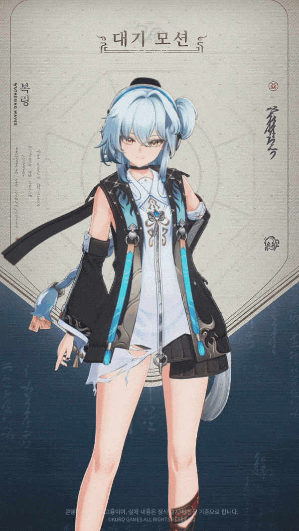 [명조] 공명자 화면 | 복링_11.gif