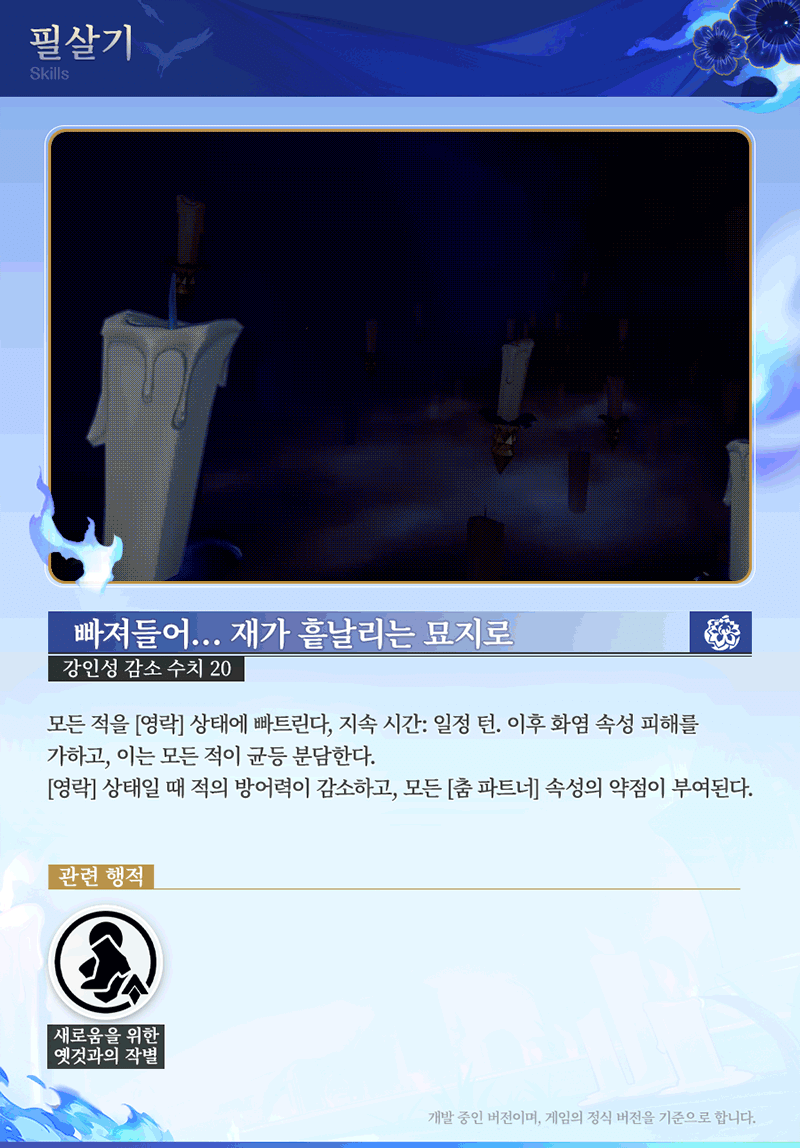 [붕괴: 스타레일] 캐릭터 프리뷰 | 달리아, 광추 프리뷰_9.gif