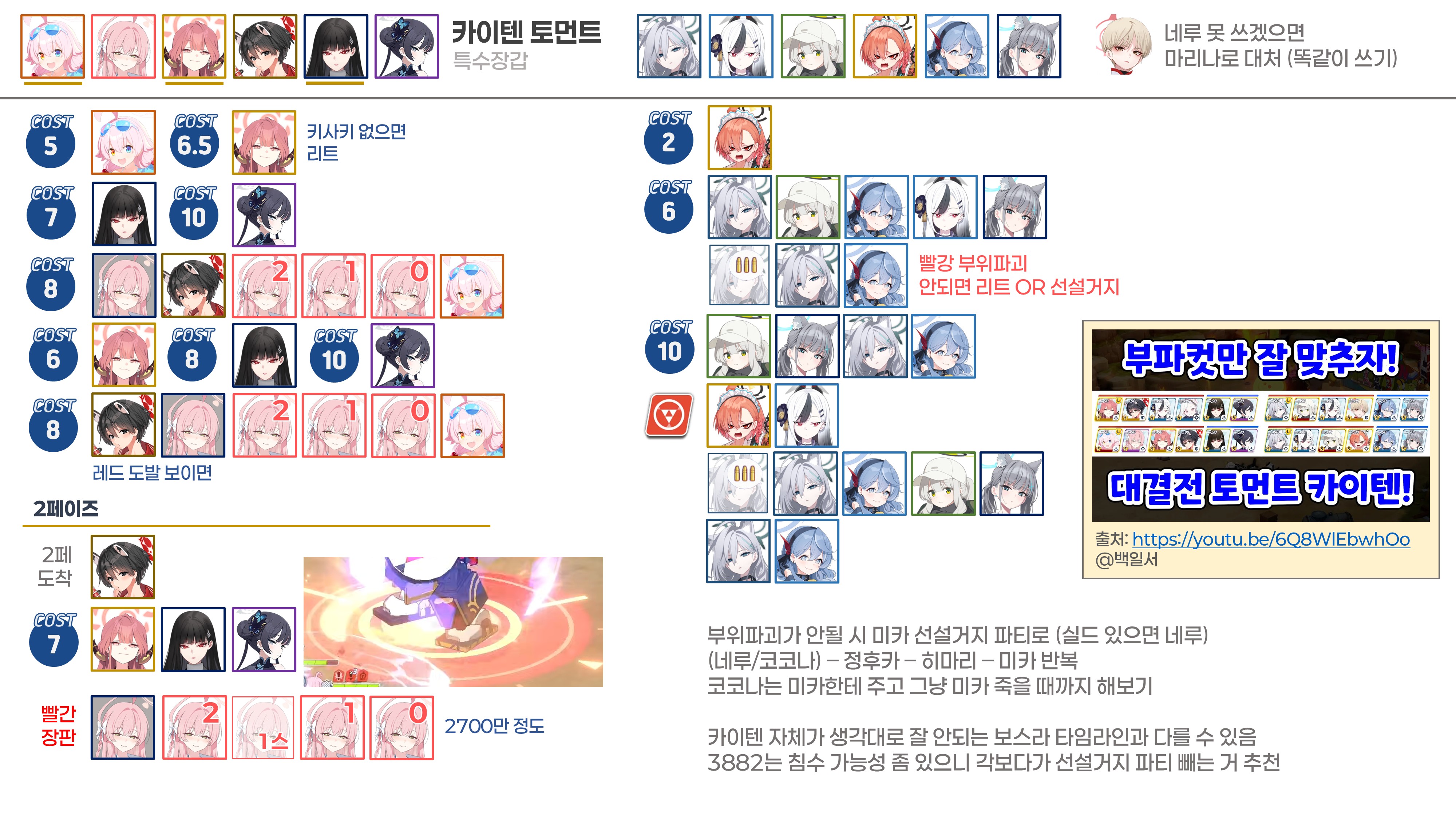 카이텐 대결전 토인인 플래 바닥지향_6.jpg