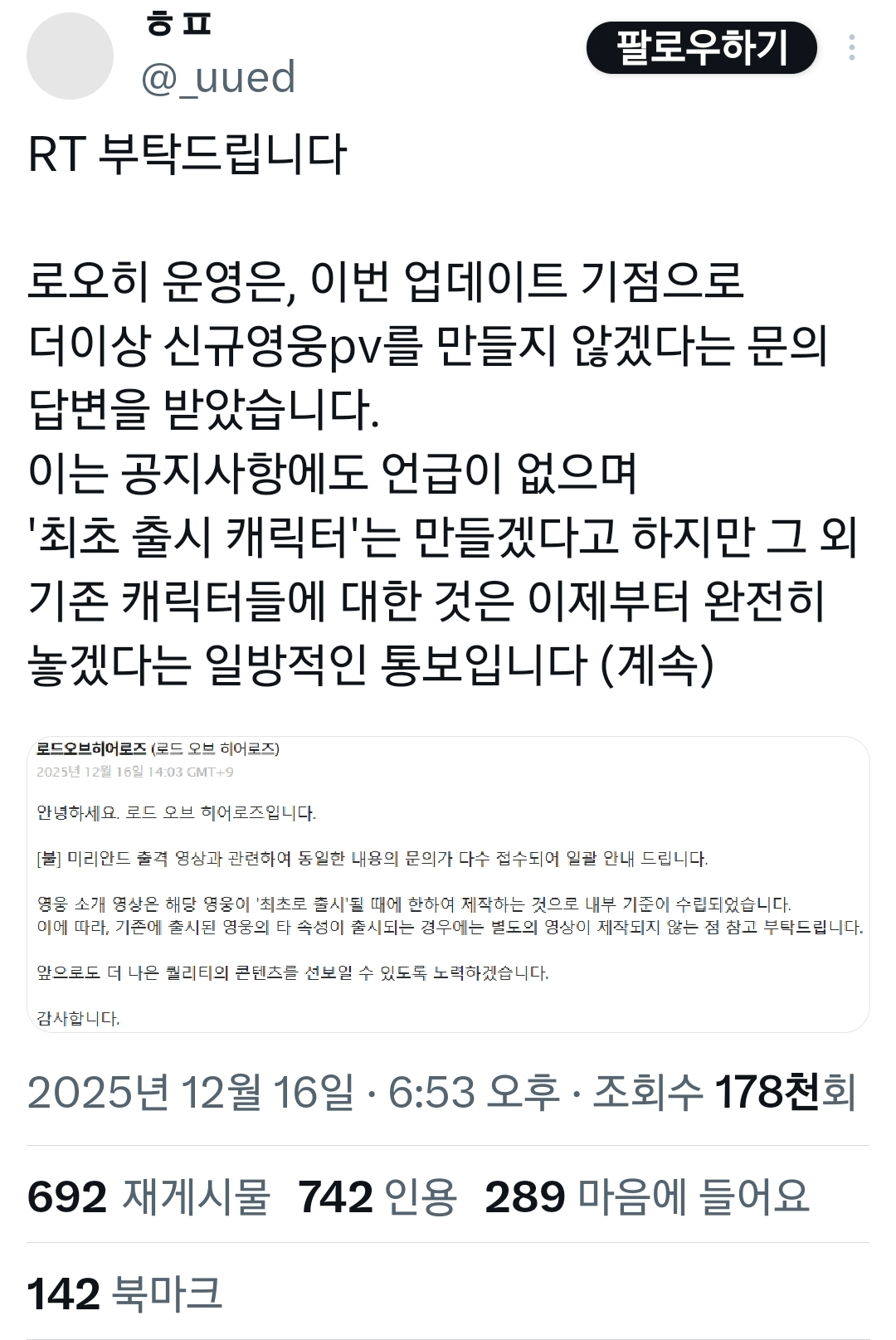 집문서 절망편의 길을 걷고있는 클로버게임즈_4.png