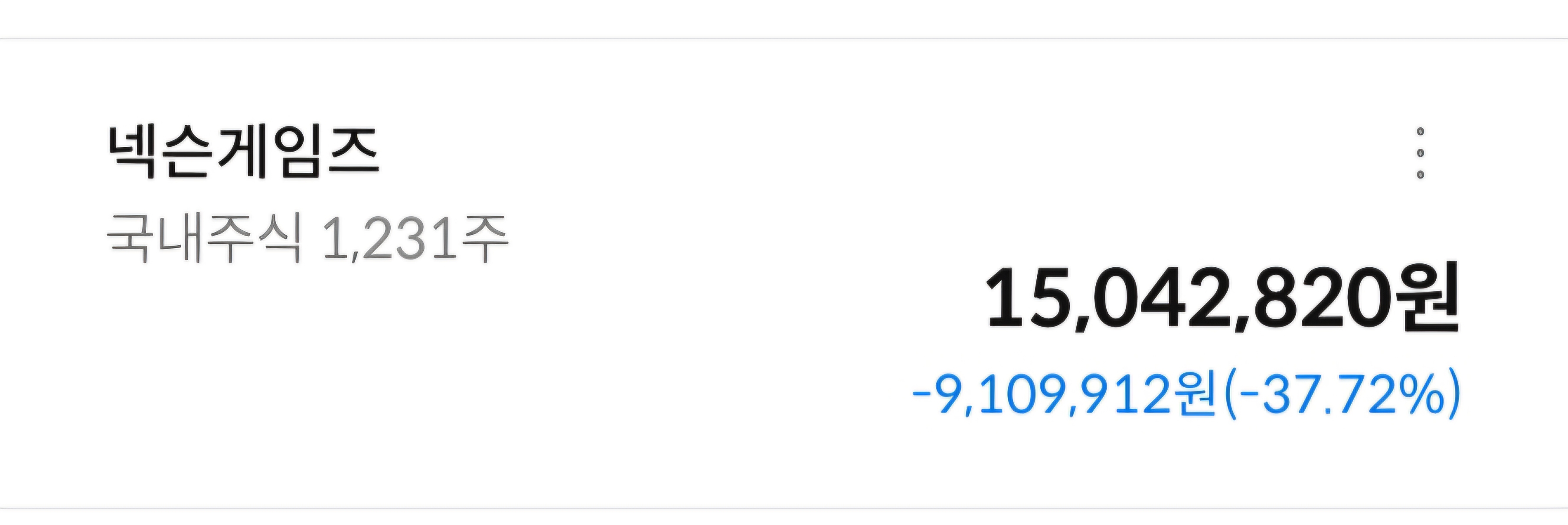 주식뭐 Rx가 떴어 드디어 내 넥겜 주식이