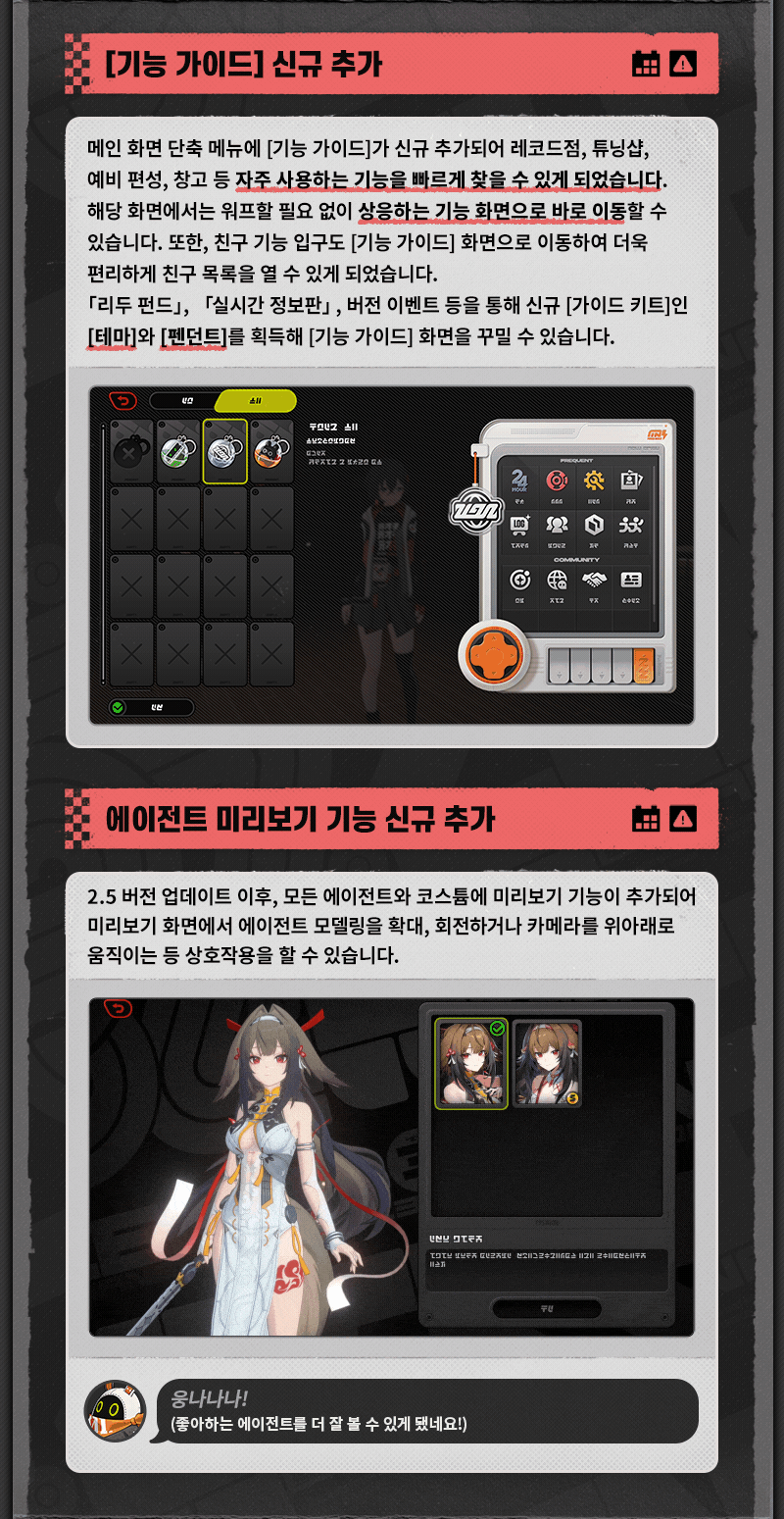 [젠레스 존 제로] 리두 개선 토크 Vol.7 | 시스템 & 콘텐츠 업데이트 편_6.gif