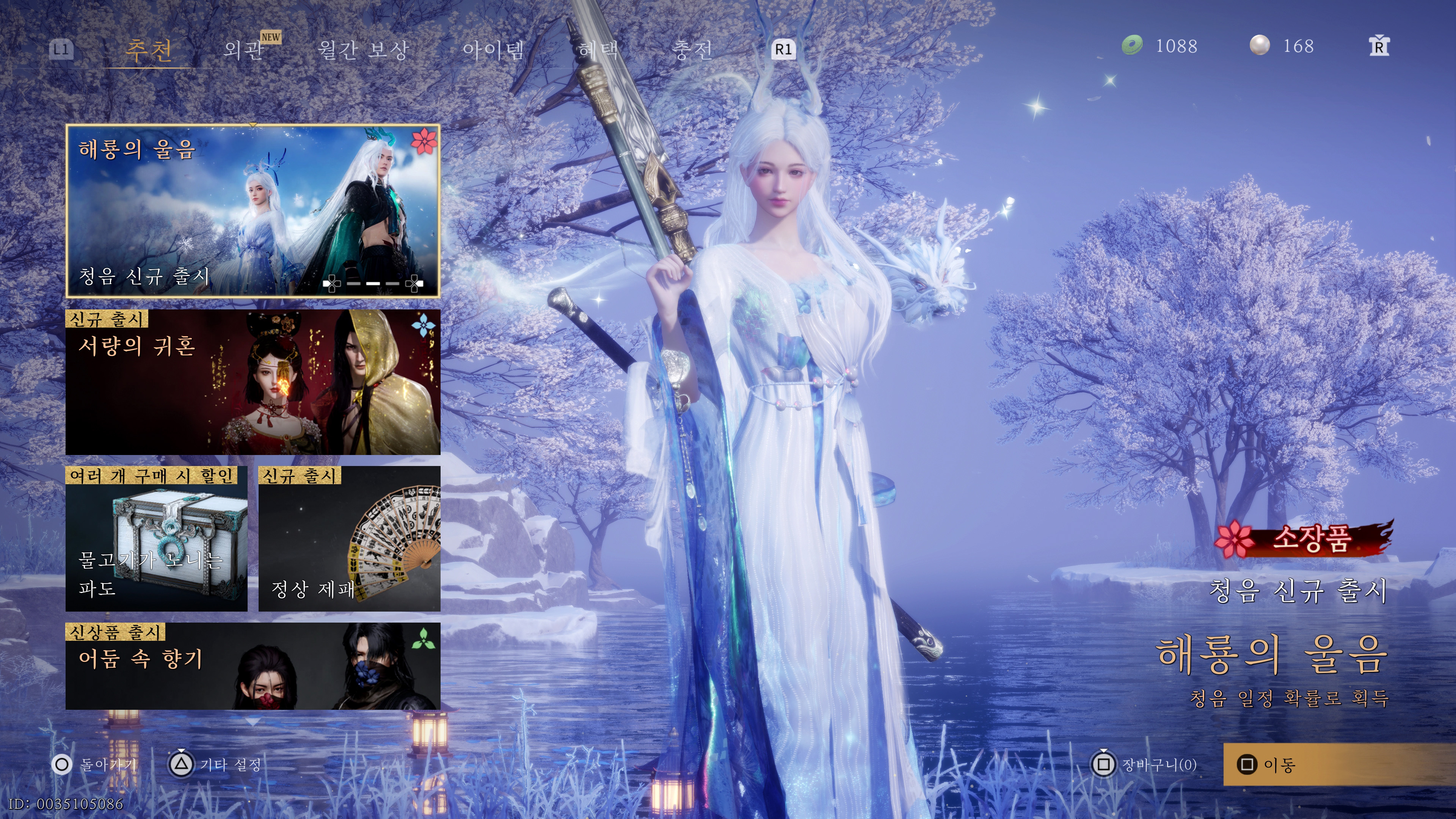 연운 - 늘어가는 플탐_37.jpg