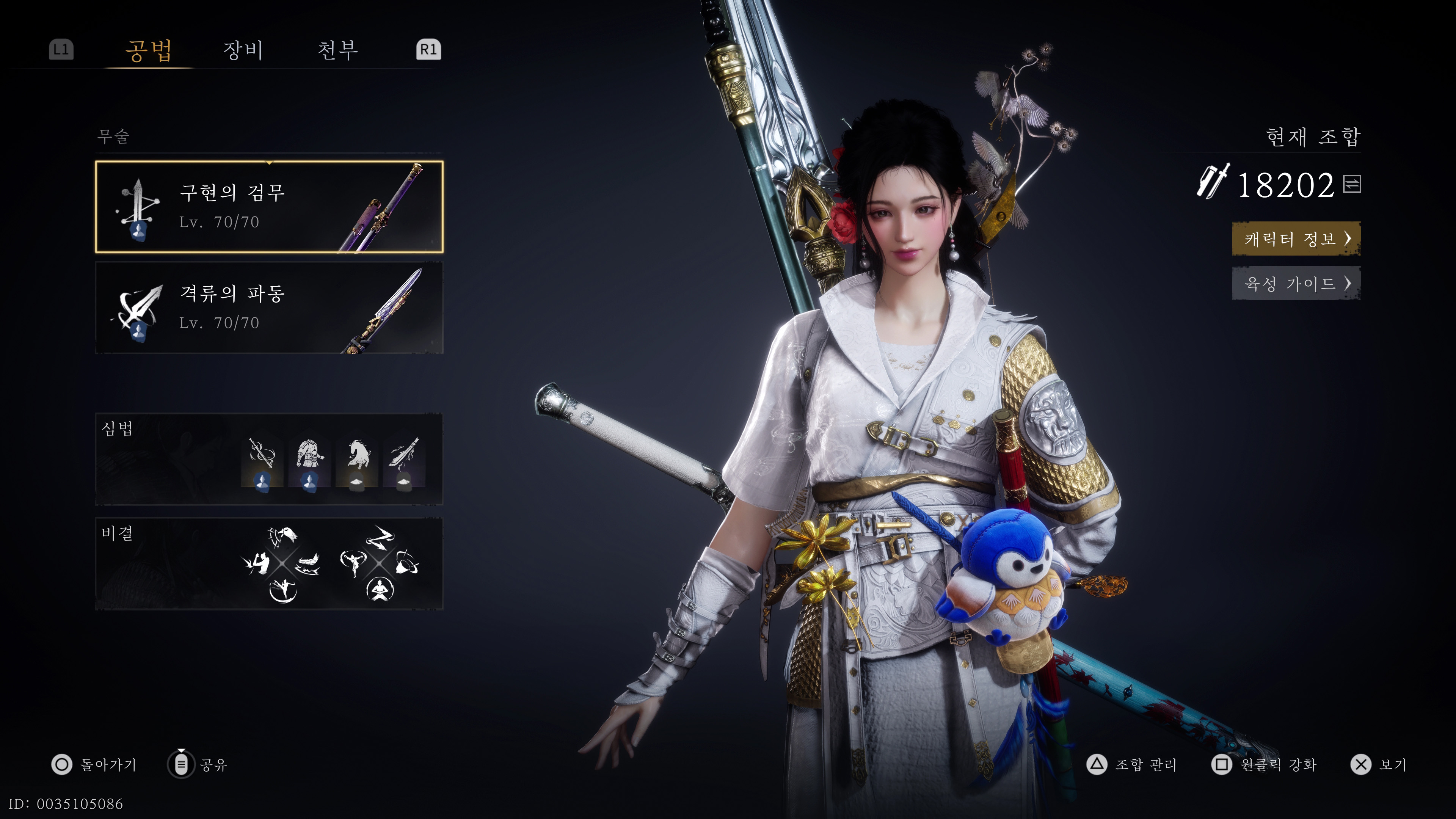 연운 - 늘어가는 플탐_42.jpg