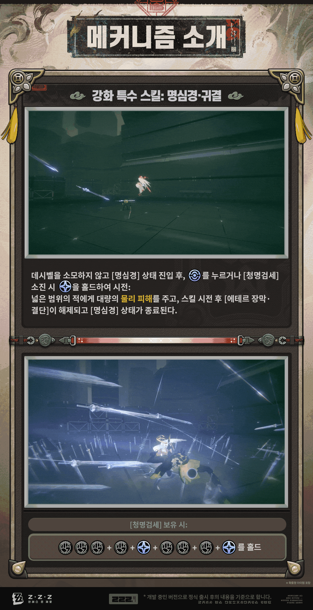 [젠레스 존 제로] 에이전트 메커니즘 소개 | 엽빛나 편_7.gif