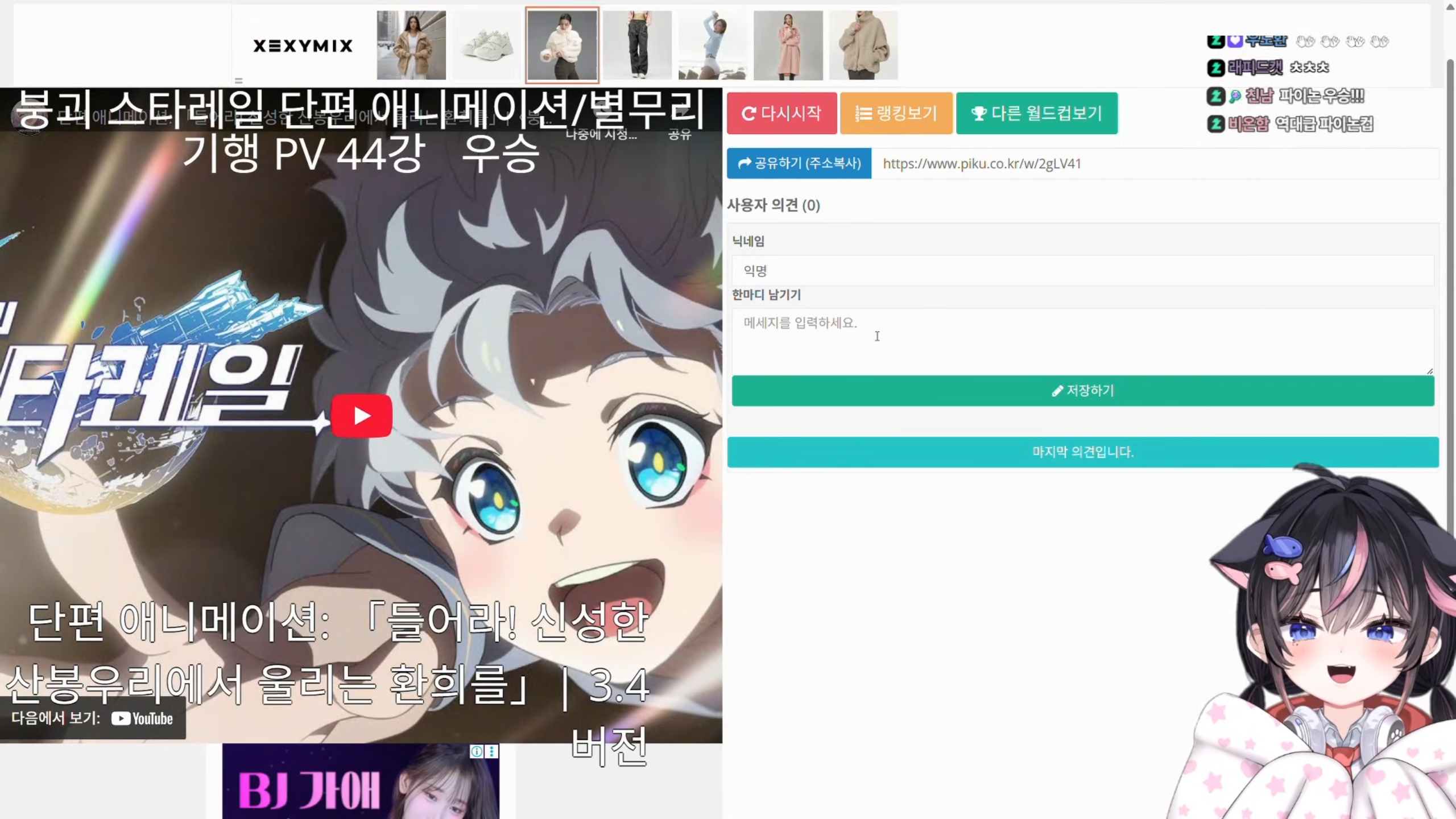 인방스타레일 서새봄의 역대급 파이논 컵