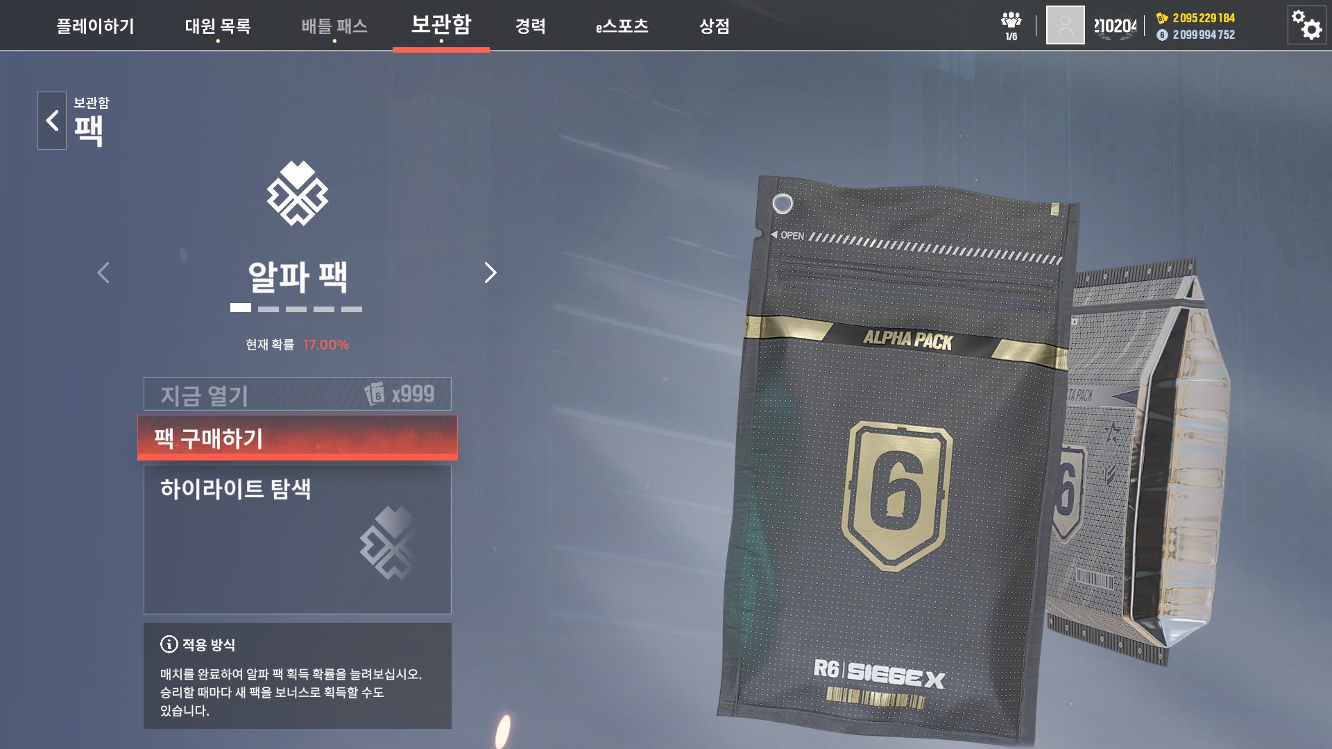 레인보우식스 시즈 근황