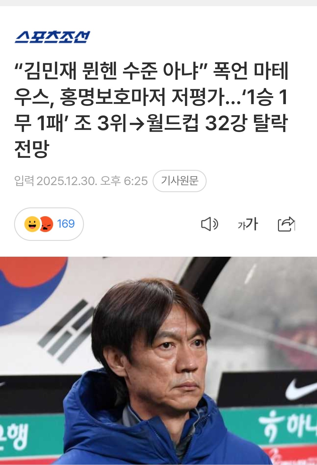 K리그 마테우스 홍건적 고평가