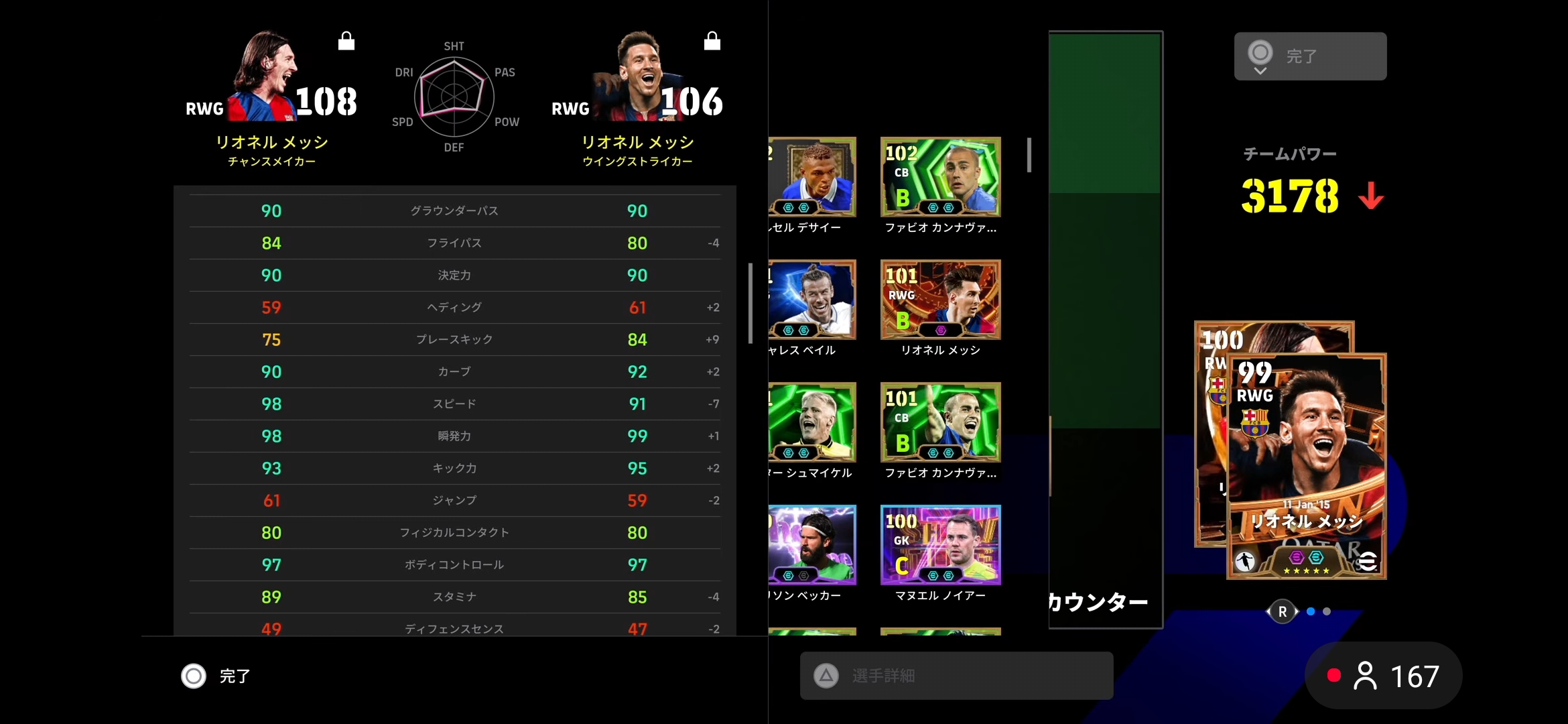 레바 앙까라메시 246뽑