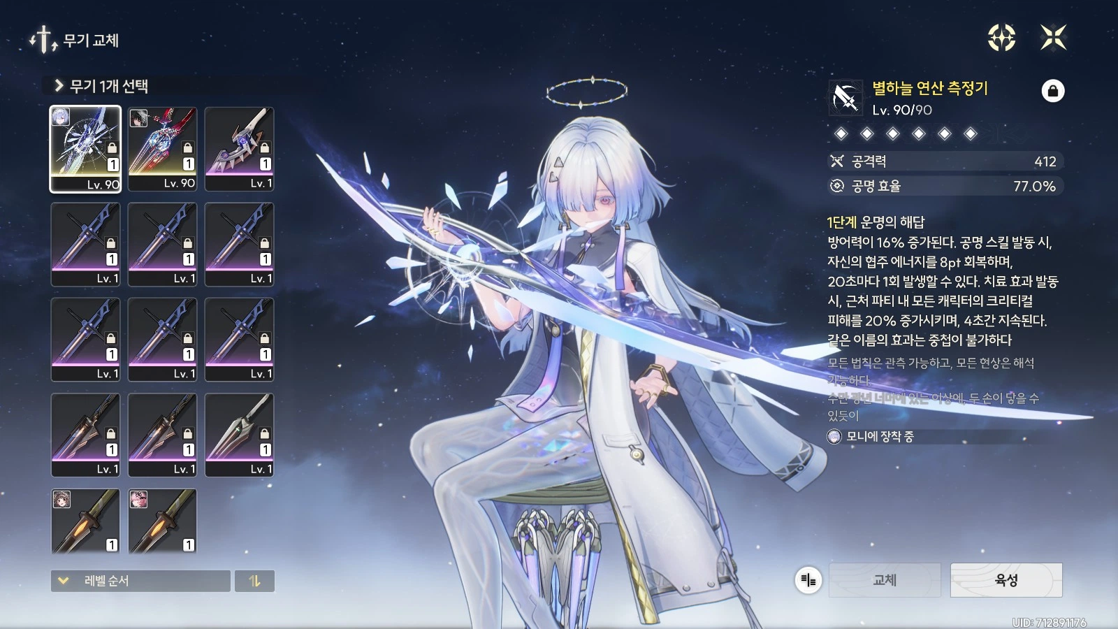 명조 헤헤 전무 예쁘다