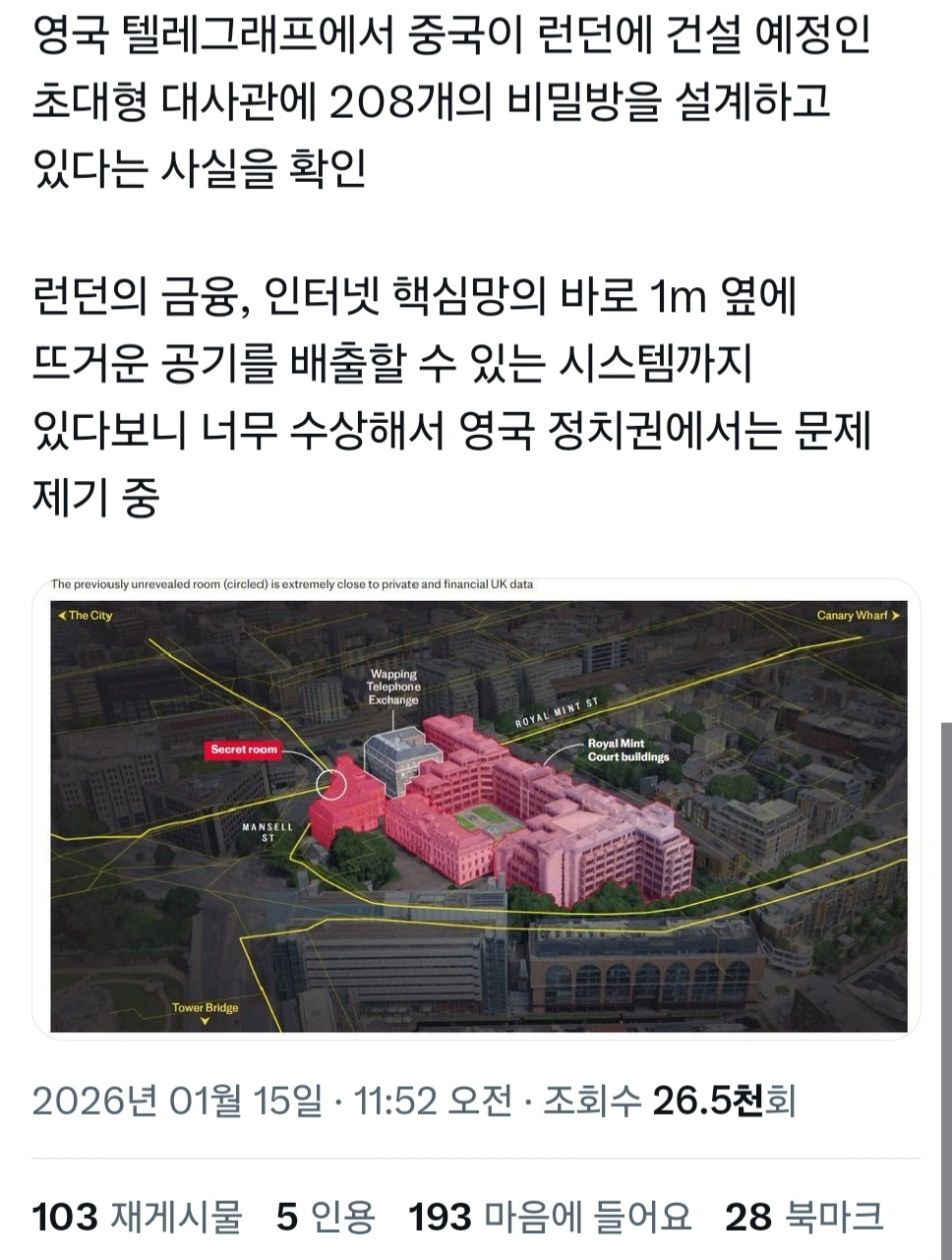 영국에서 도대체 뭘 짓냐며 난리난 중국 대사관